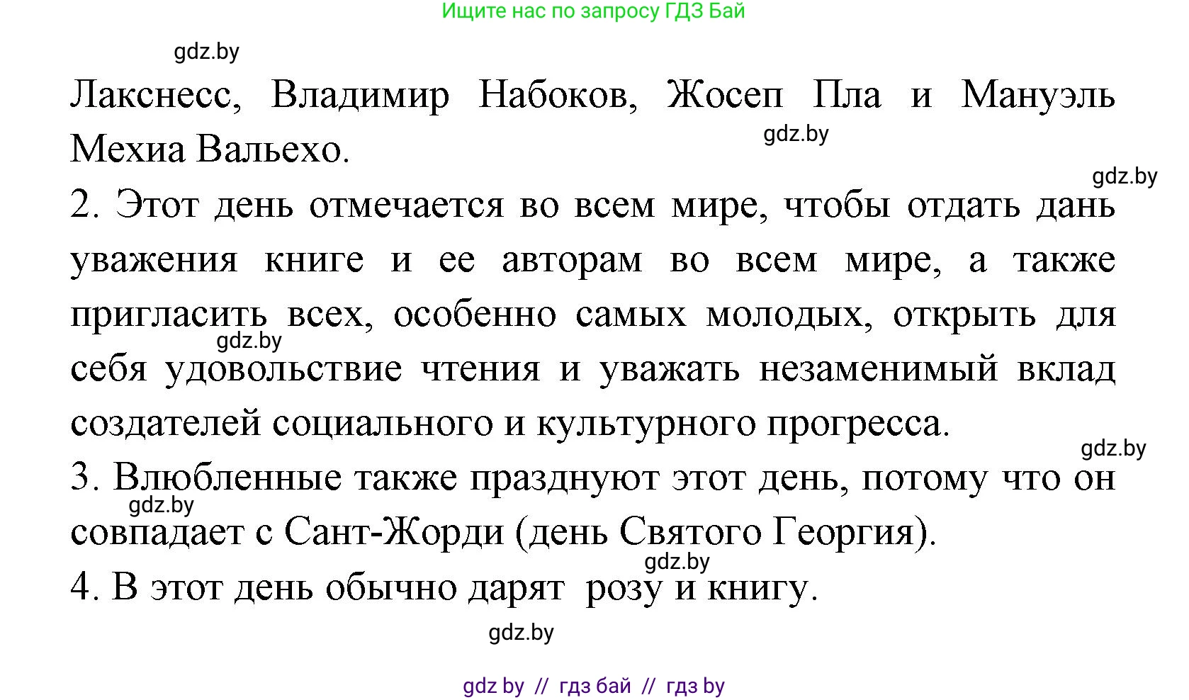Испанский язык, 8 класс Учебник, авторы: Цыбулева Татьяна Эдуардовна, Пушкина Ольга Александровна, издательство Издательский центр БГУ, Минск, 2016, оранжевого цвета, страница 101, номер 6, Решение (продолжение 3)