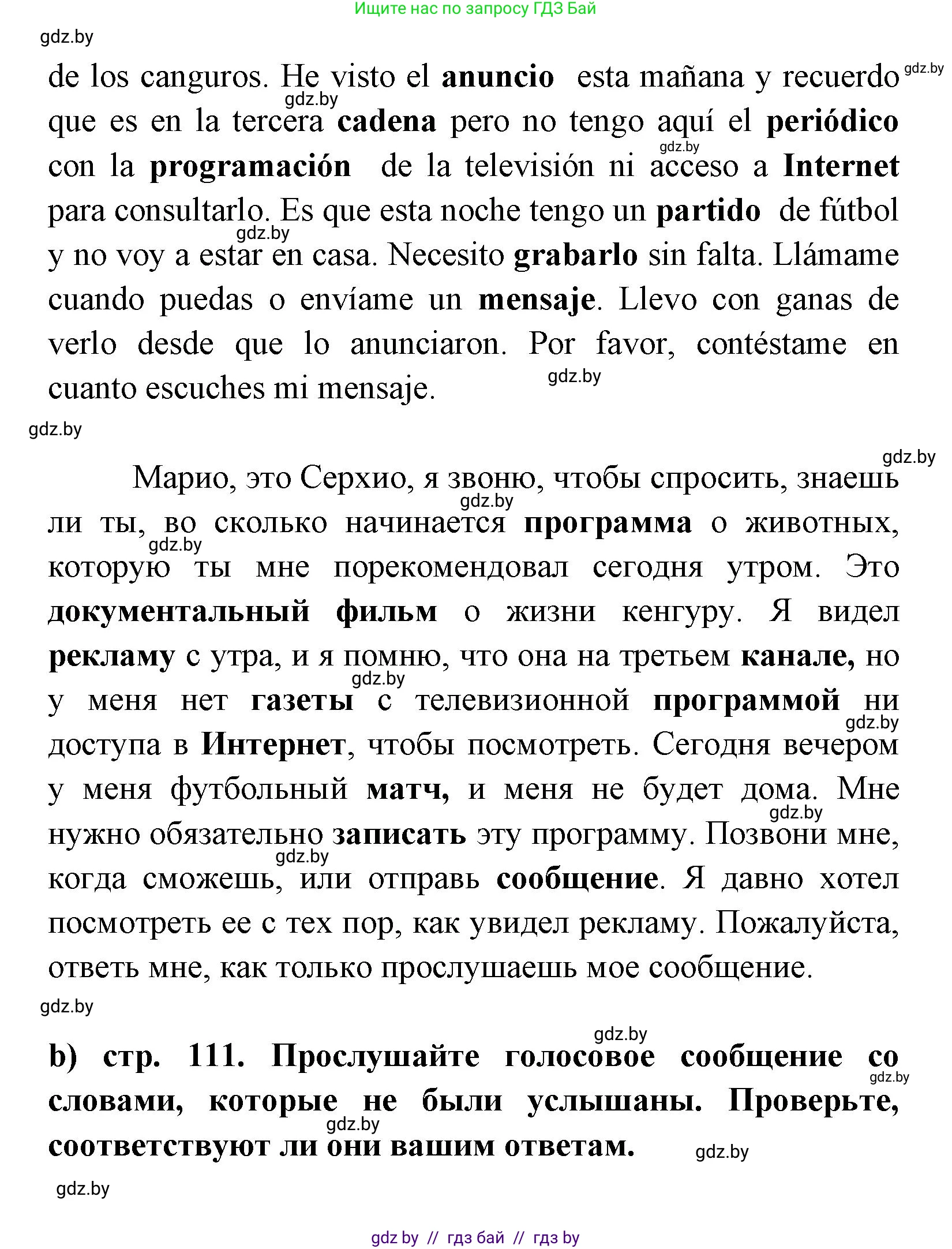 Испанский язык, 8 класс Учебник, авторы: Цыбулева Татьяна Эдуардовна, Пушкина Ольга Александровна, издательство Издательский центр БГУ, Минск, 2016, оранжевого цвета, страница 111, номер 18, Решение (продолжение 2)