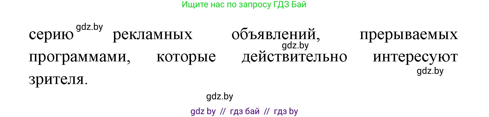 Испанский язык, 8 класс Учебник, авторы: Цыбулева Татьяна Эдуардовна, Пушкина Ольга Александровна, издательство Издательский центр БГУ, Минск, 2016, оранжевого цвета, страница 112, номер 21, Решение (продолжение 4)