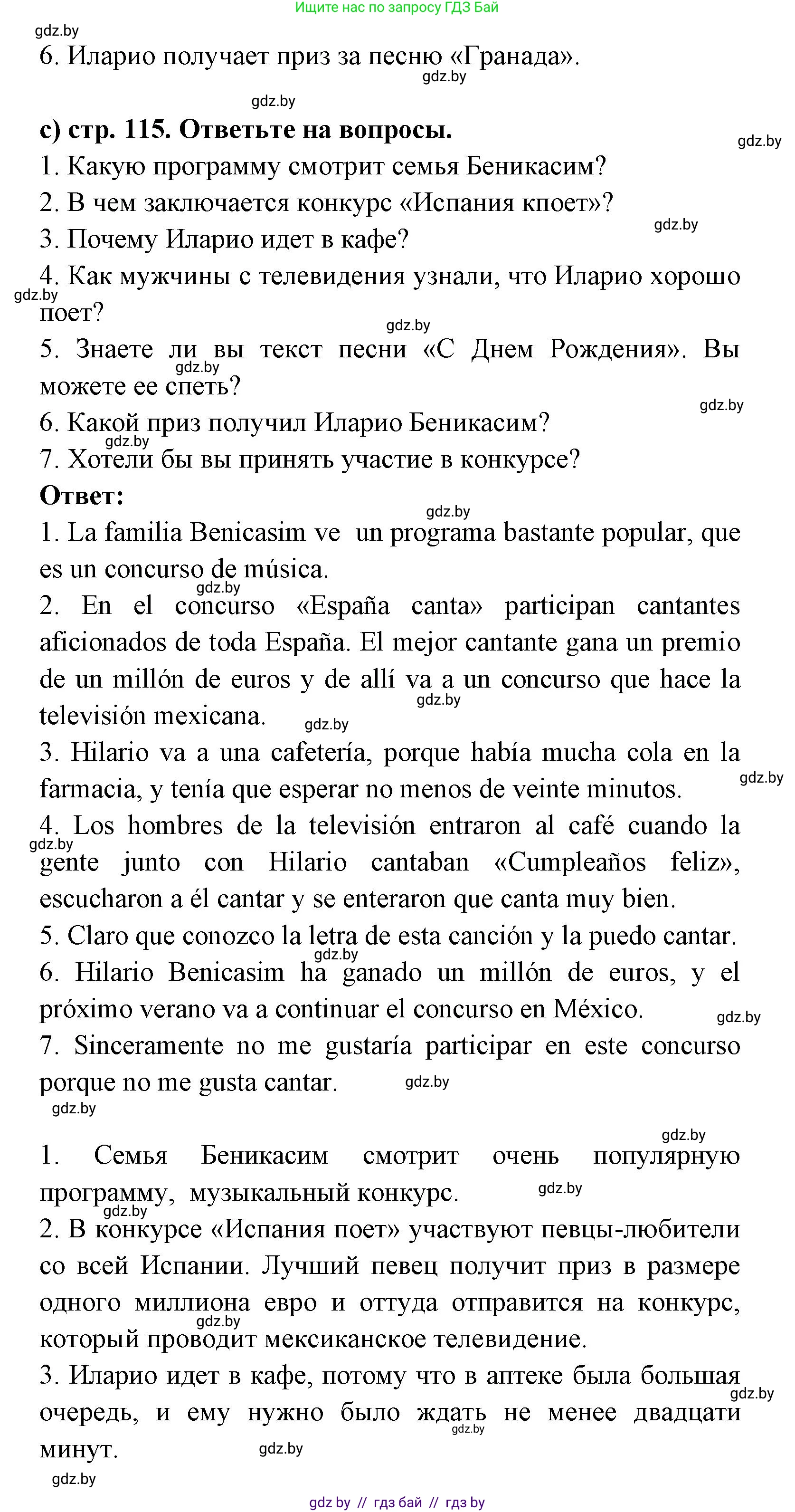 Испанский язык, 8 класс Учебник, авторы: Цыбулева Татьяна Эдуардовна, Пушкина Ольга Александровна, издательство Издательский центр БГУ, Минск, 2016, оранжевого цвета, страница 113, номер 22, Решение (продолжение 3)