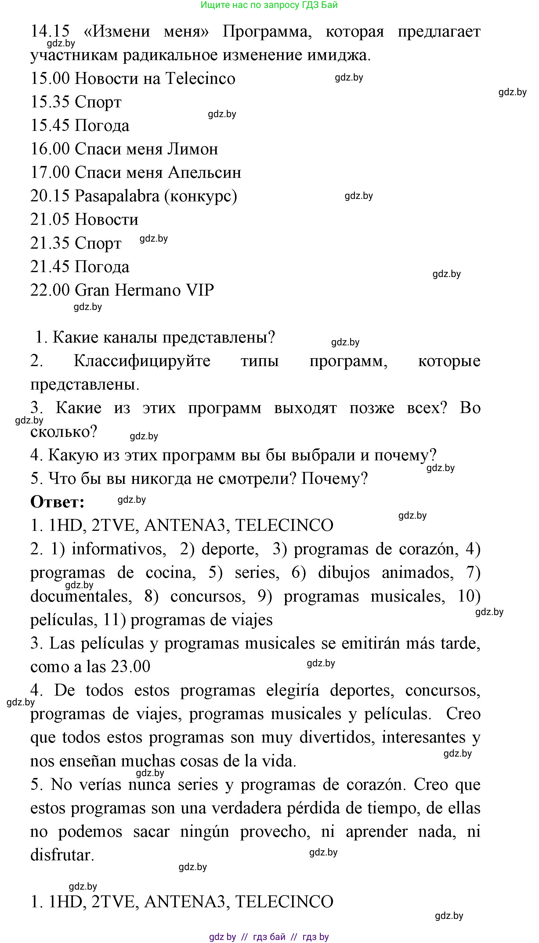 Испанский язык, 8 класс Учебник, авторы: Цыбулева Татьяна Эдуардовна, Пушкина Ольга Александровна, издательство Издательский центр БГУ, Минск, 2016, оранжевого цвета, страница 107, номер 9, Решение (продолжение 3)