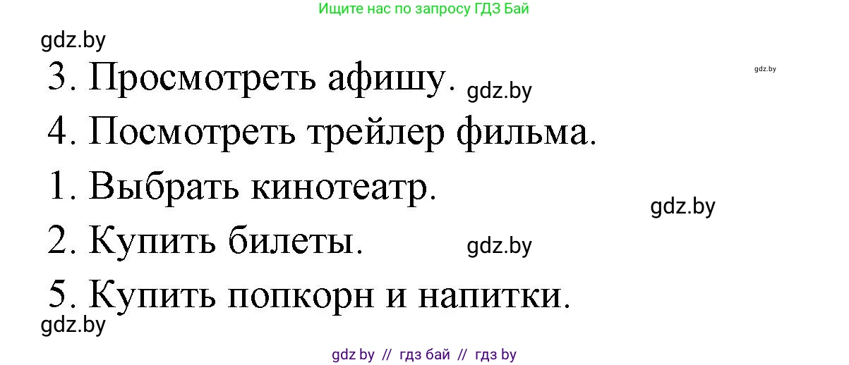 Испанский язык, 8 класс Учебник, авторы: Цыбулева Татьяна Эдуардовна, Пушкина Ольга Александровна, издательство Издательский центр БГУ, Минск, 2016, оранжевого цвета, страница 129, номер 1, Решение (продолжение 2)