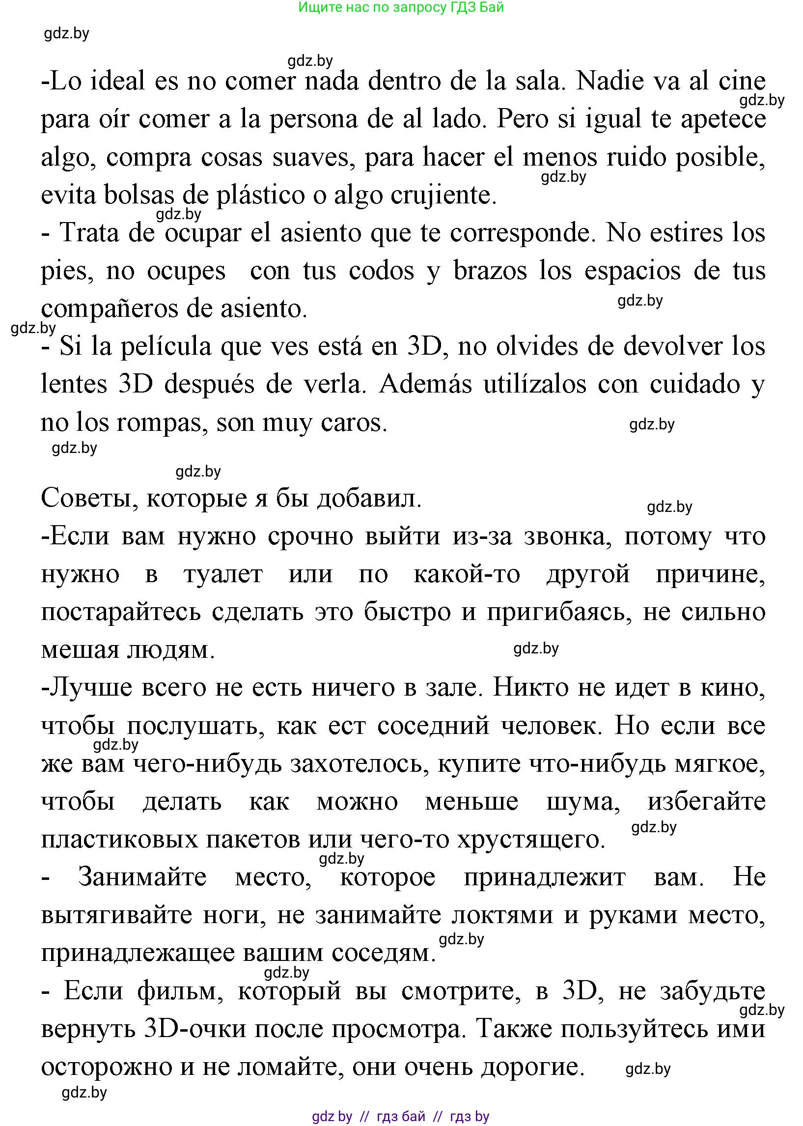 Испанский язык, 8 класс Учебник, авторы: Цыбулева Татьяна Эдуардовна, Пушкина Ольга Александровна, издательство Издательский центр БГУ, Минск, 2016, оранжевого цвета, страница 129, номер 2, Решение (продолжение 3)