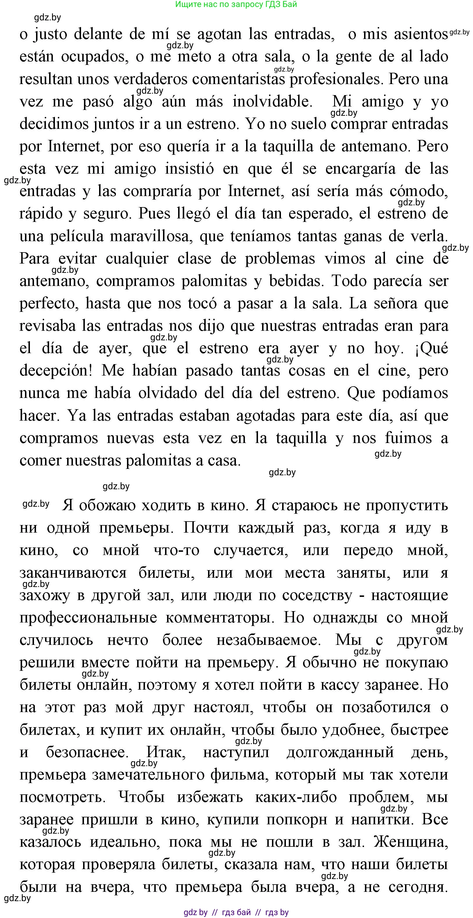 Испанский язык, 8 класс Учебник, авторы: Цыбулева Татьяна Эдуардовна, Пушкина Ольга Александровна, издательство Издательский центр БГУ, Минск, 2016, оранжевого цвета, страница 133, номер 8, Решение (продолжение 2)