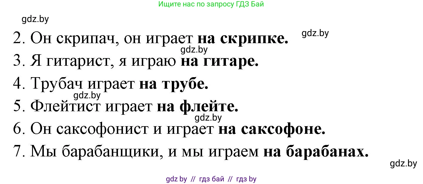 Испанский язык, 8 класс Учебник, авторы: Цыбулева Татьяна Эдуардовна, Пушкина Ольга Александровна, издательство Издательский центр БГУ, Минск, 2016, оранжевого цвета, страница 138, номер 4, Решение (продолжение 2)