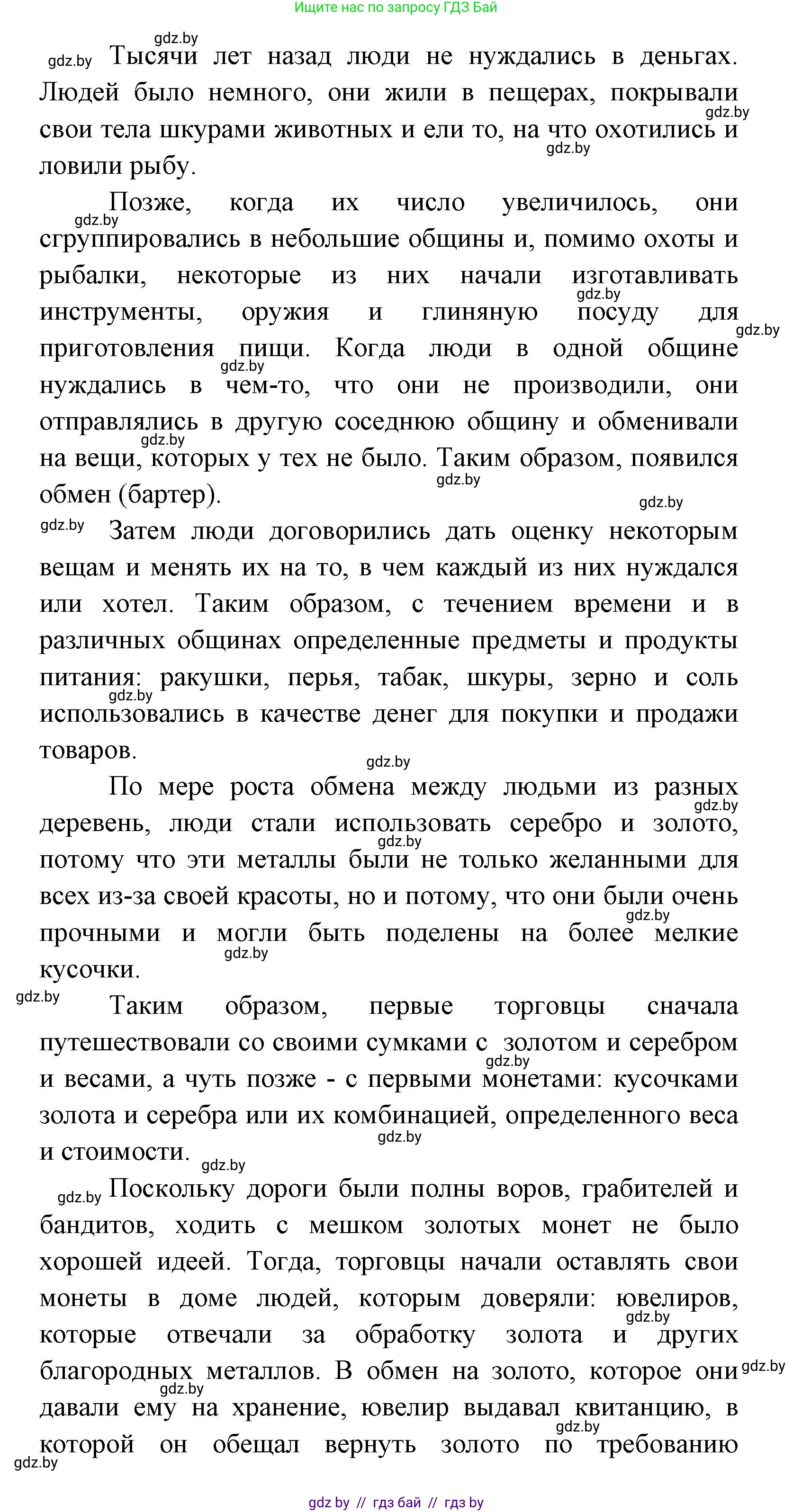 Испанский язык, 8 класс Учебник, авторы: Цыбулева Татьяна Эдуардовна, Пушкина Ольга Александровна, издательство Издательский центр БГУ, Минск, 2016, оранжевого цвета, страница 163, номер 2, Решение (продолжение 2)