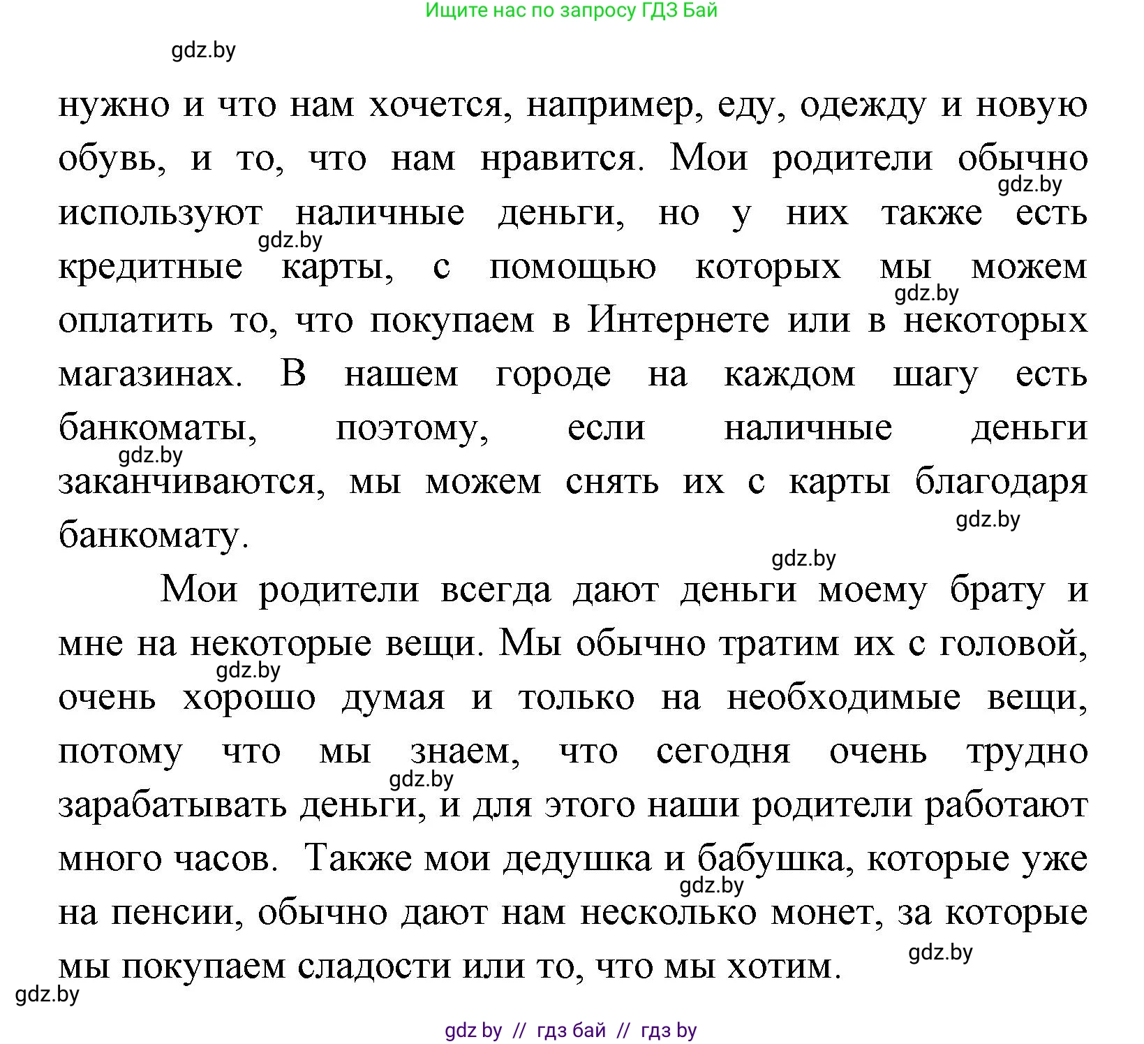 Испанский язык, 8 класс Учебник, авторы: Цыбулева Татьяна Эдуардовна, Пушкина Ольга Александровна, издательство Издательский центр БГУ, Минск, 2016, оранжевого цвета, страница 170, номер 2, Решение (продолжение 3)