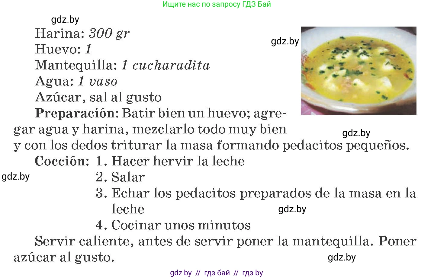 Испанский язык, 8 класс Учебник, автор: Гриневич Елена Карловна, издательство Вышэйшая школа, Минск, 2011, оранжевого цвета, страница 39, номер 25, Условие (продолжение 2)