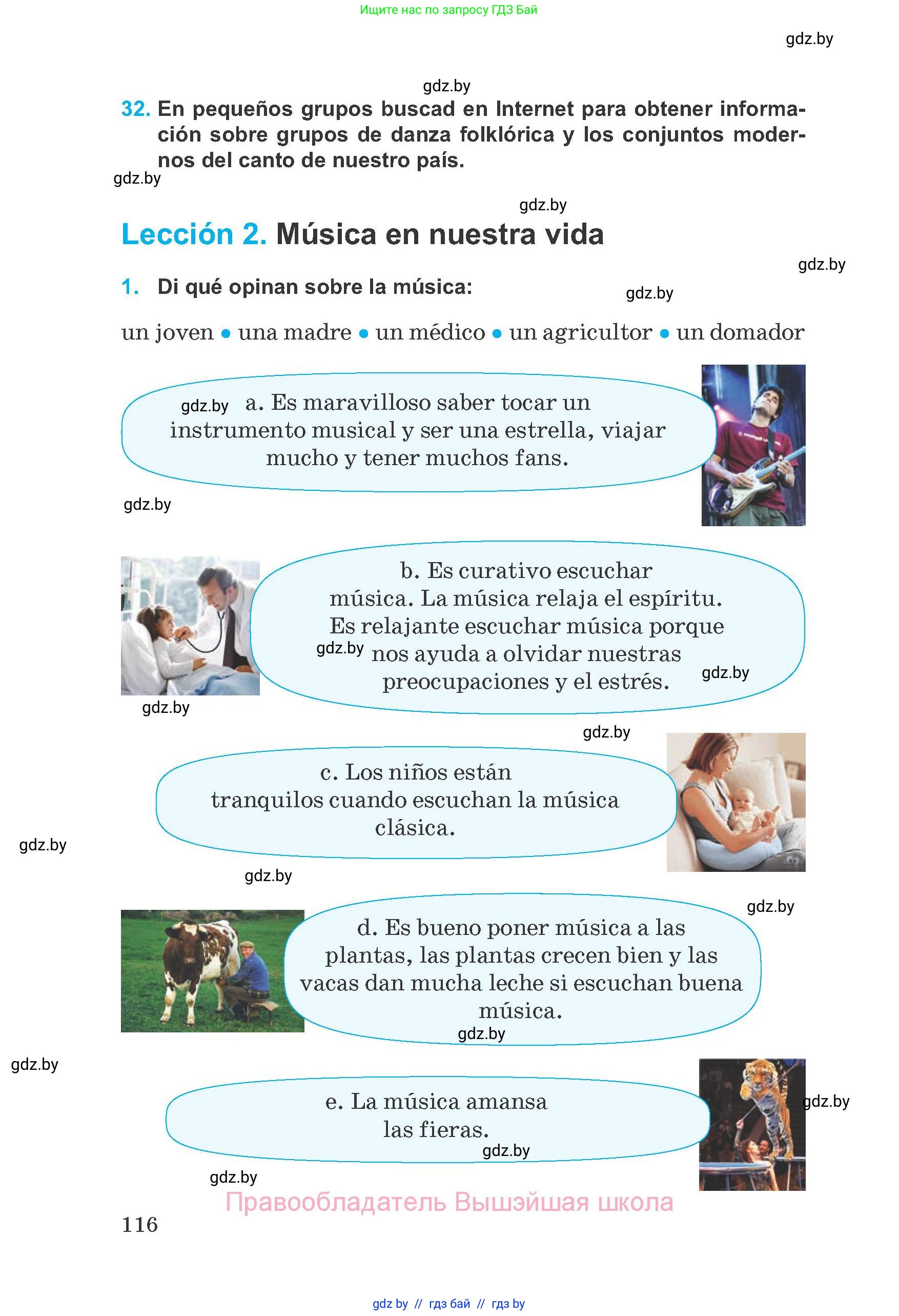 Испанский язык, 8 класс Учебник, автор: Гриневич Елена Карловна, издательство Вышэйшая школа, Минск, 2011, оранжевого цвета, страница 116