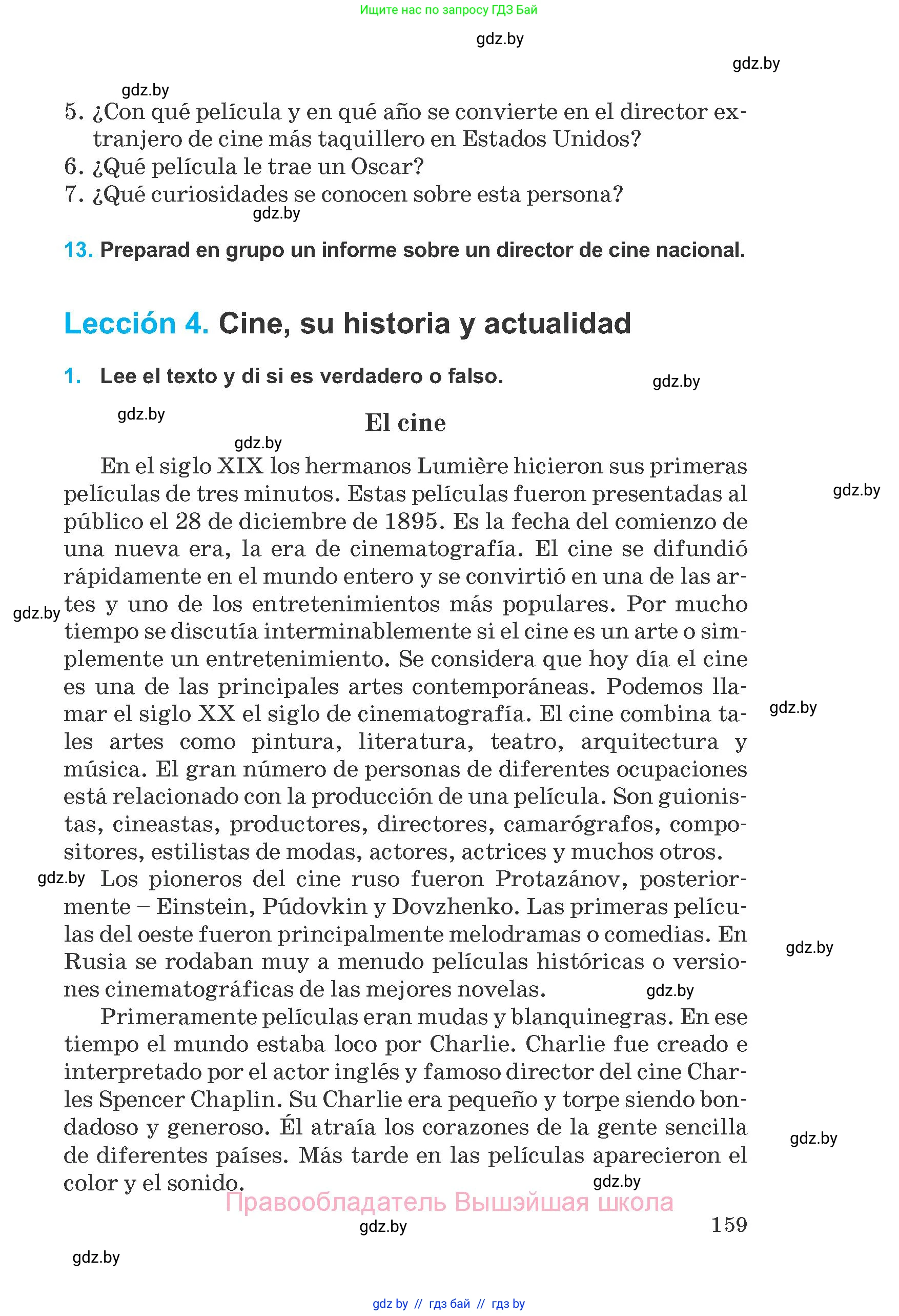 Испанский язык, 8 класс Учебник, автор: Гриневич Елена Карловна, издательство Вышэйшая школа, Минск, 2011, оранжевого цвета, страница 159