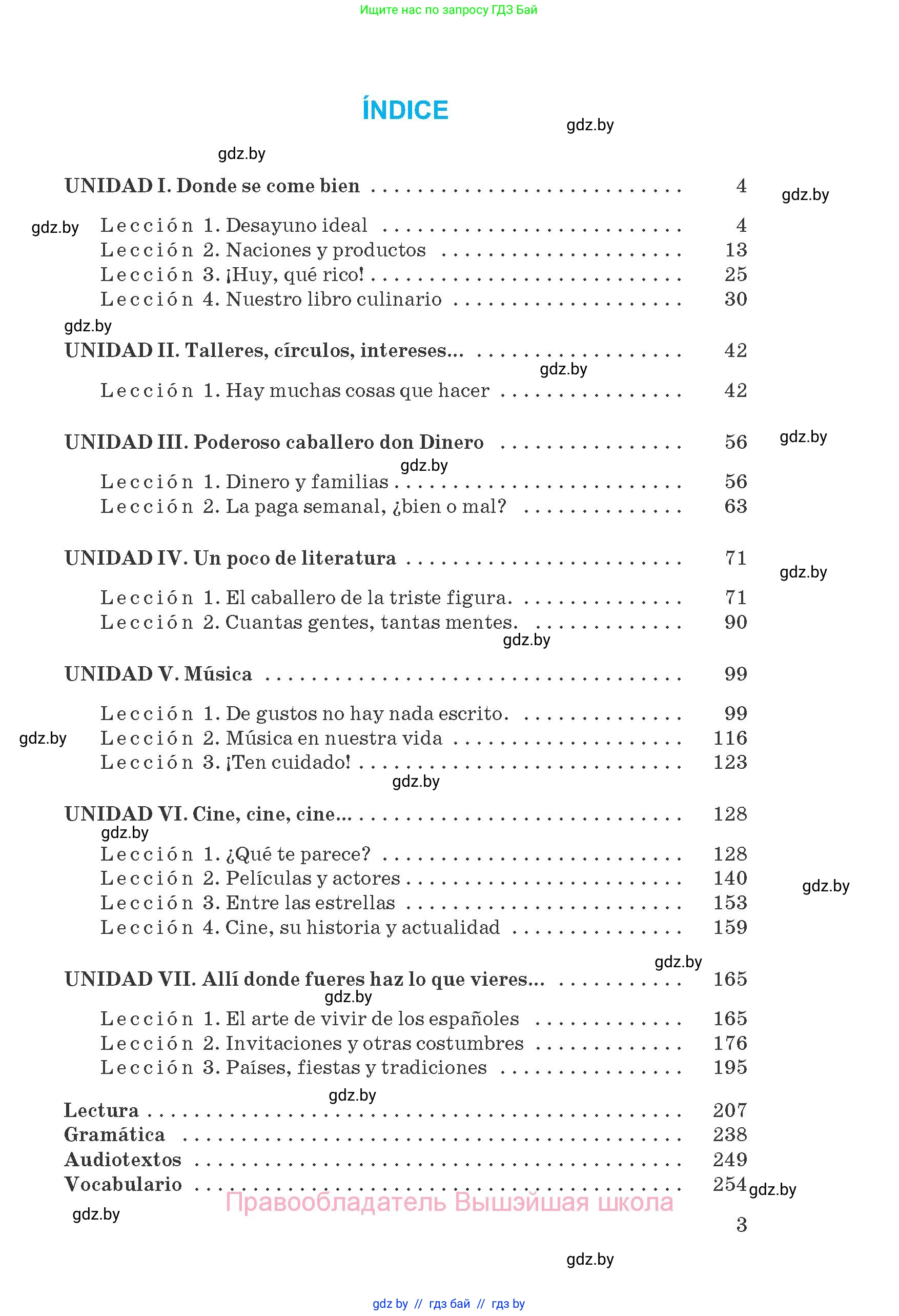 Испанский язык, 8 класс Учебник, автор: Гриневич Елена Карловна, издательство Вышэйшая школа, Минск, 2011, оранжевого цвета, страница 3