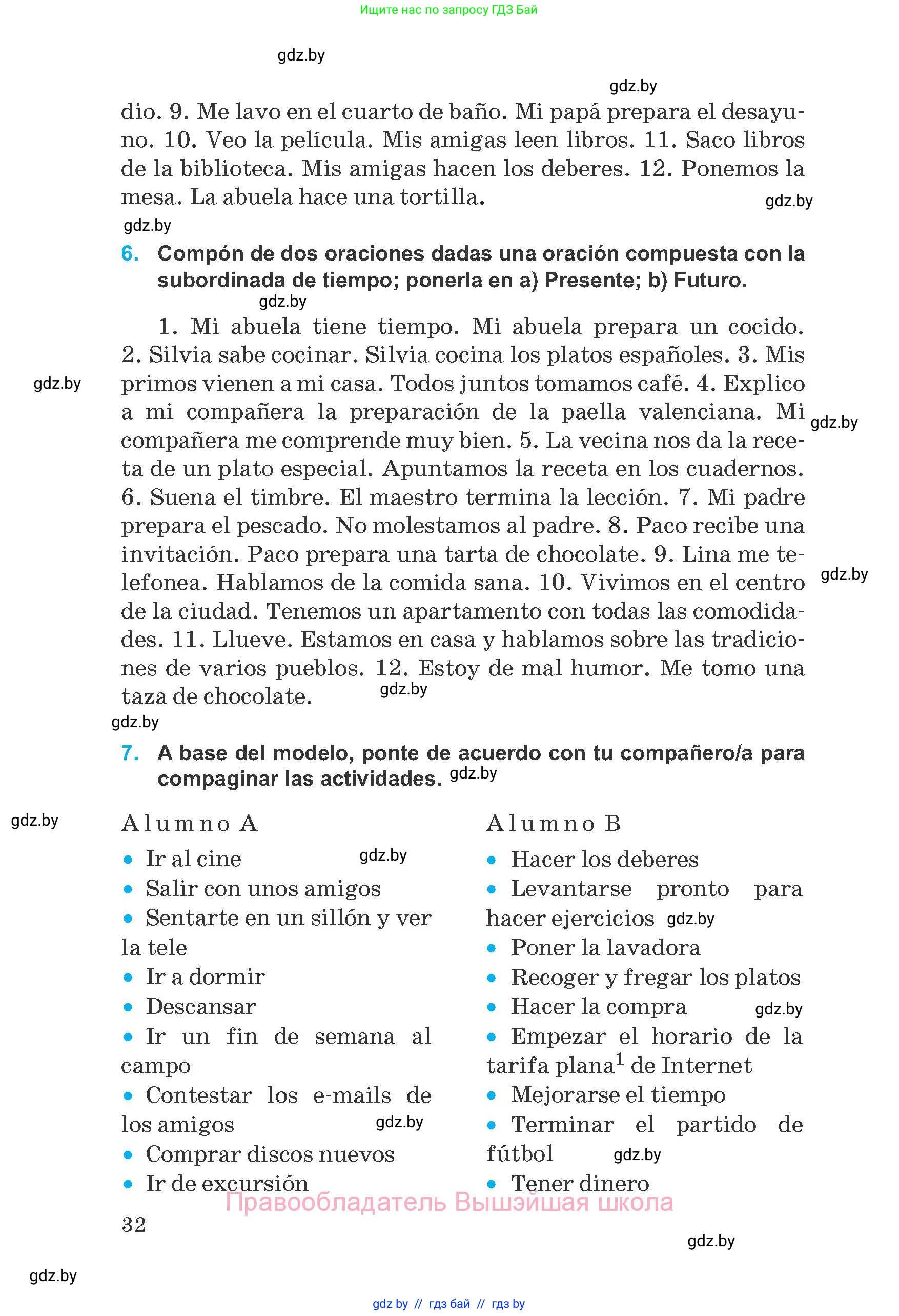 Испанский язык, 8 класс Учебник, автор: Гриневич Елена Карловна, издательство Вышэйшая школа, Минск, 2011, оранжевого цвета, страница 32