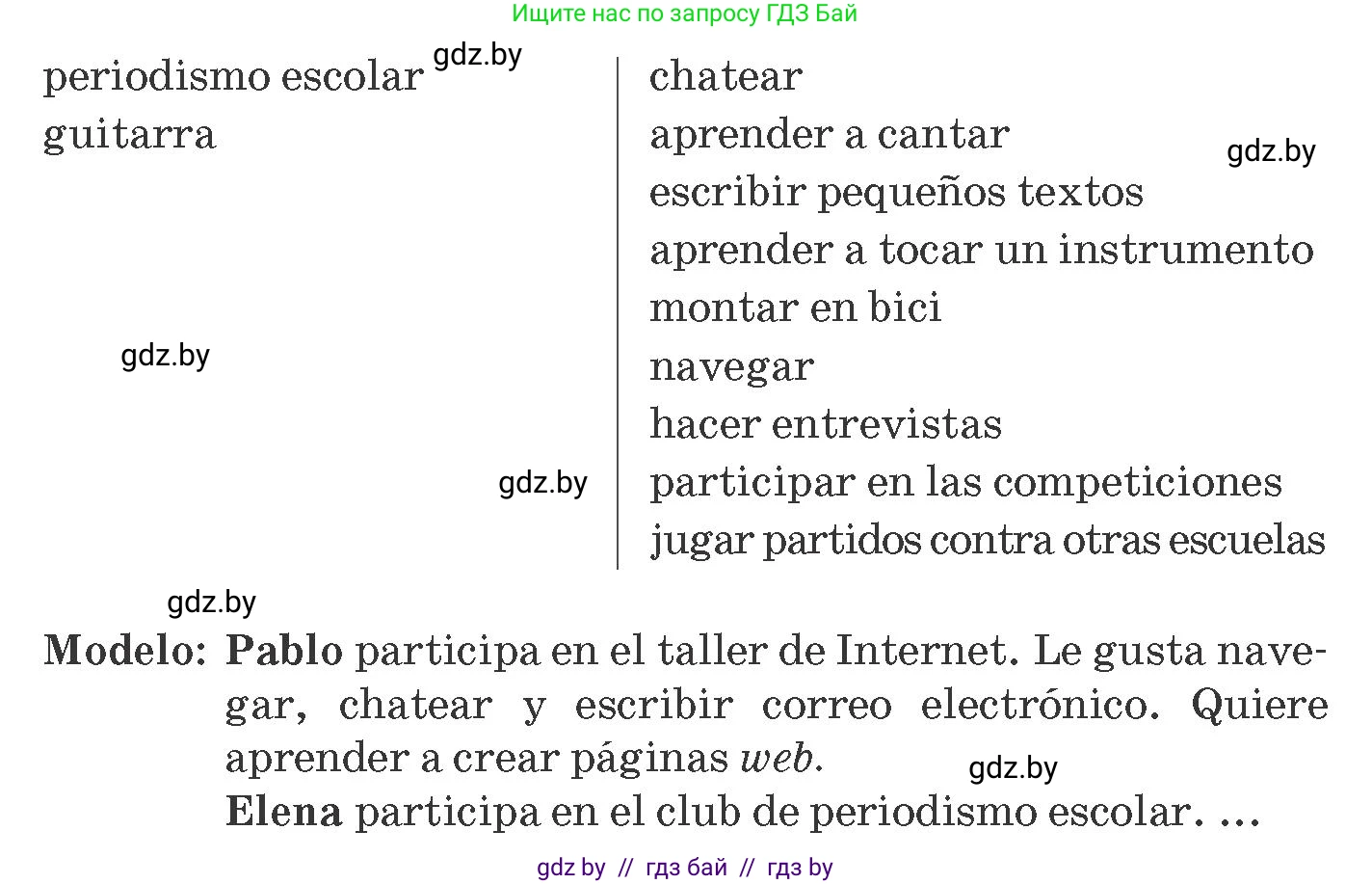 Испанский язык, 8 класс Учебник, автор: Гриневич Елена Карловна, издательство Вышэйшая школа, Минск, 2011, оранжевого цвета, страница 53, номер 23, Условие (продолжение 2)