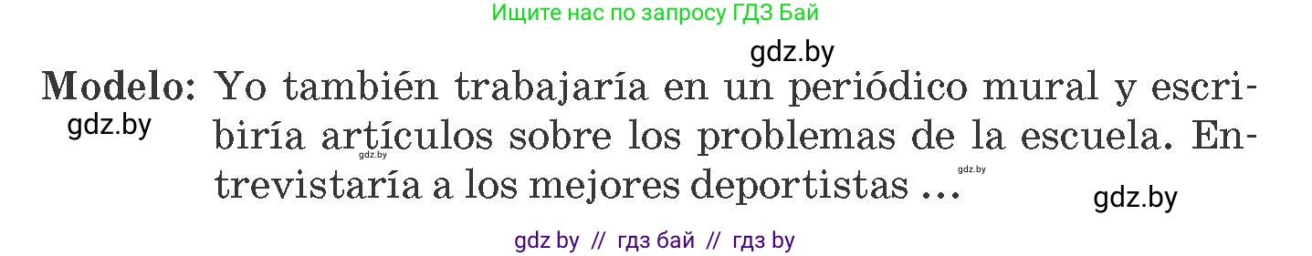 Испанский язык, 8 класс Учебник, автор: Гриневич Елена Карловна, издательство Вышэйшая школа, Минск, 2011, оранжевого цвета, страница 45, номер 8, Условие (продолжение 3)