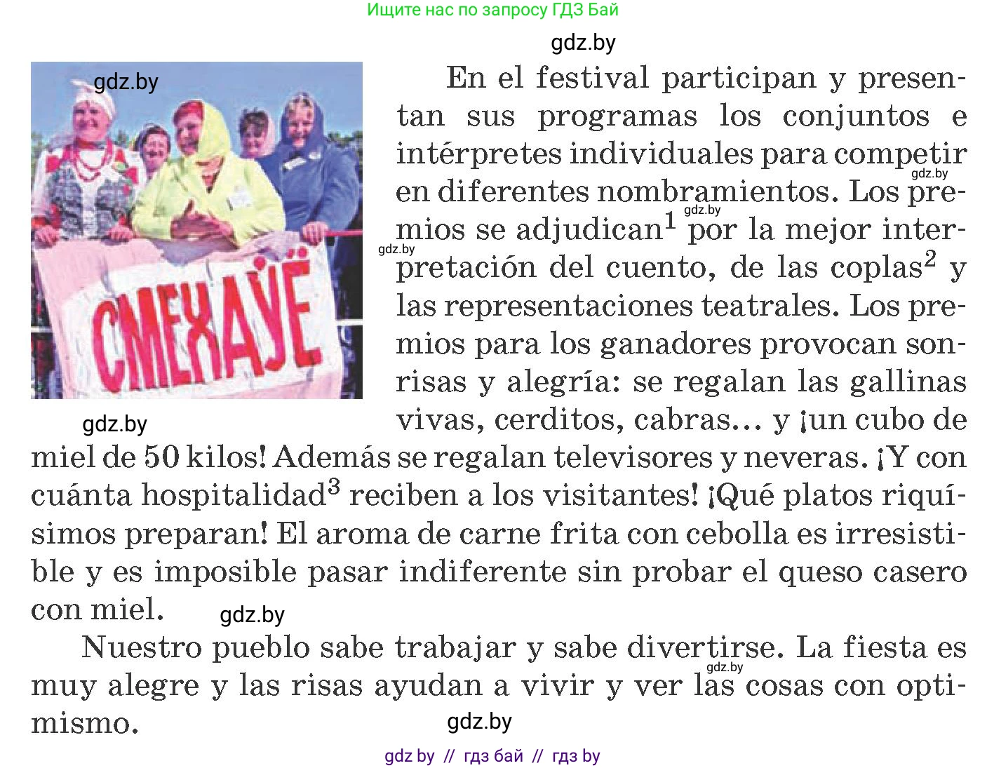 Испанский язык, 8 класс Учебник, автор: Гриневич Елена Карловна, издательство Вышэйшая школа, Минск, 2011, оранжевого цвета, страница 205, номер 15, Условие (продолжение 2)