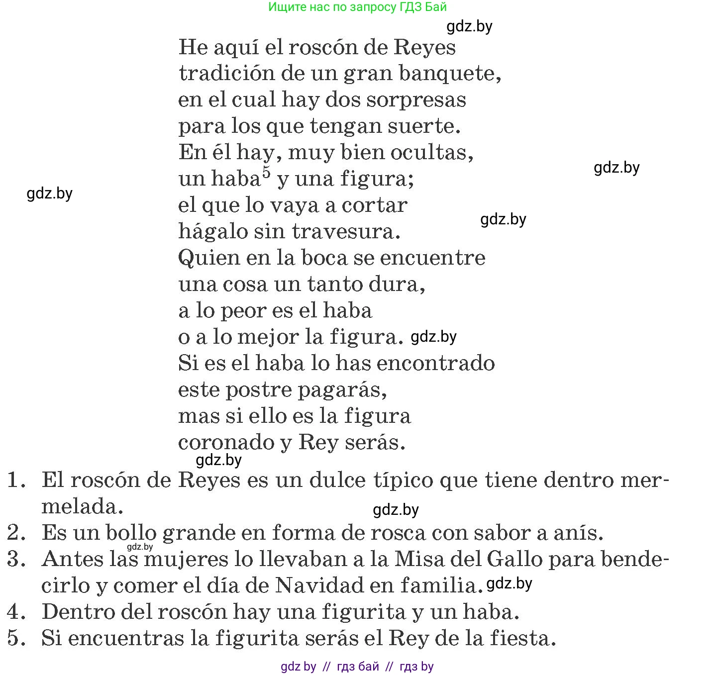 Испанский язык, 8 класс Учебник, автор: Гриневич Елена Карловна, издательство Вышэйшая школа, Минск, 2011, оранжевого цвета, страница 198, номер 5, Условие (продолжение 2)