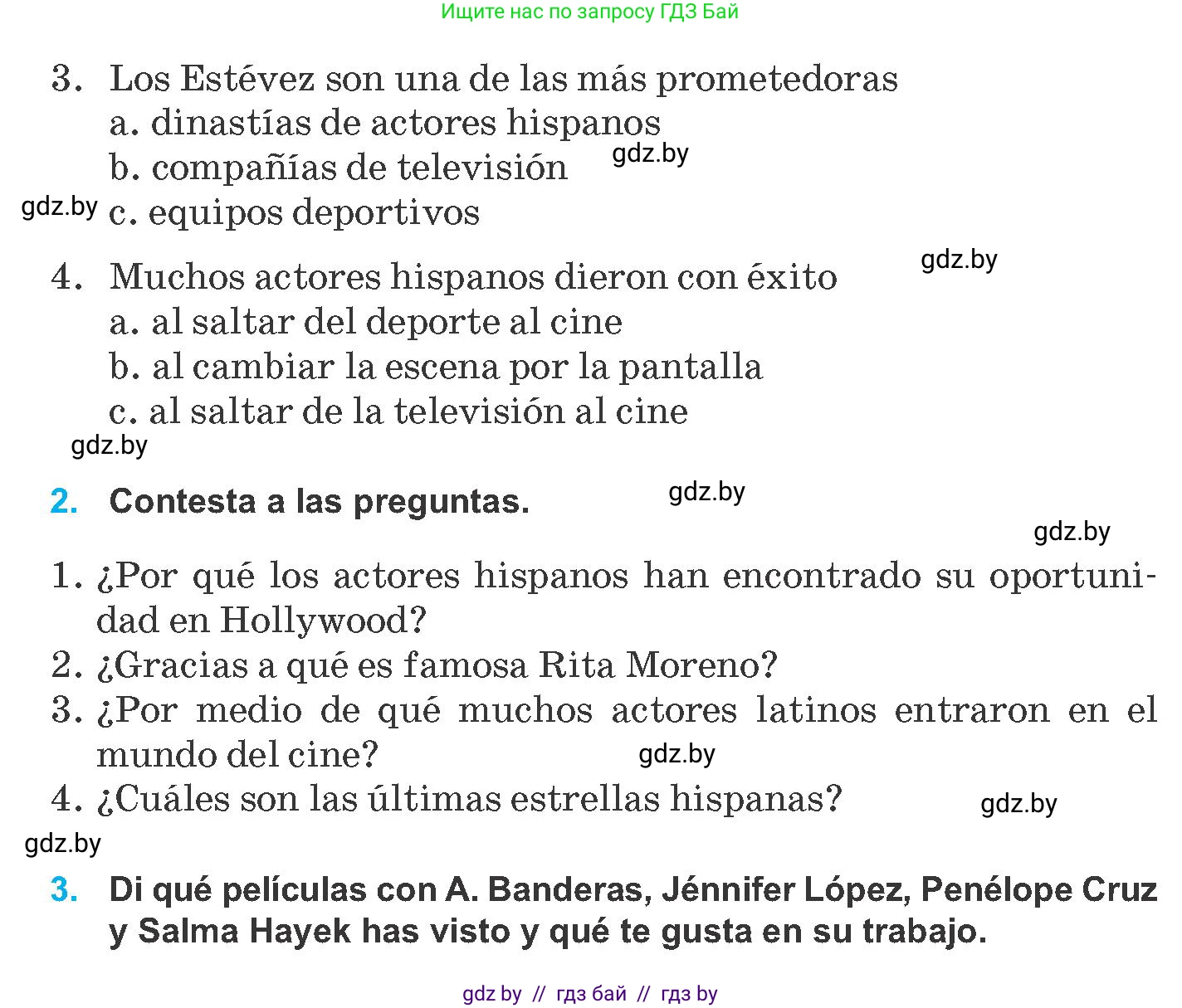 Испанский язык, 8 класс Учебник, автор: Гриневич Елена Карловна, издательство Вышэйшая школа, Минск, 2011, оранжевого цвета, страница 225, Условие (продолжение 3)