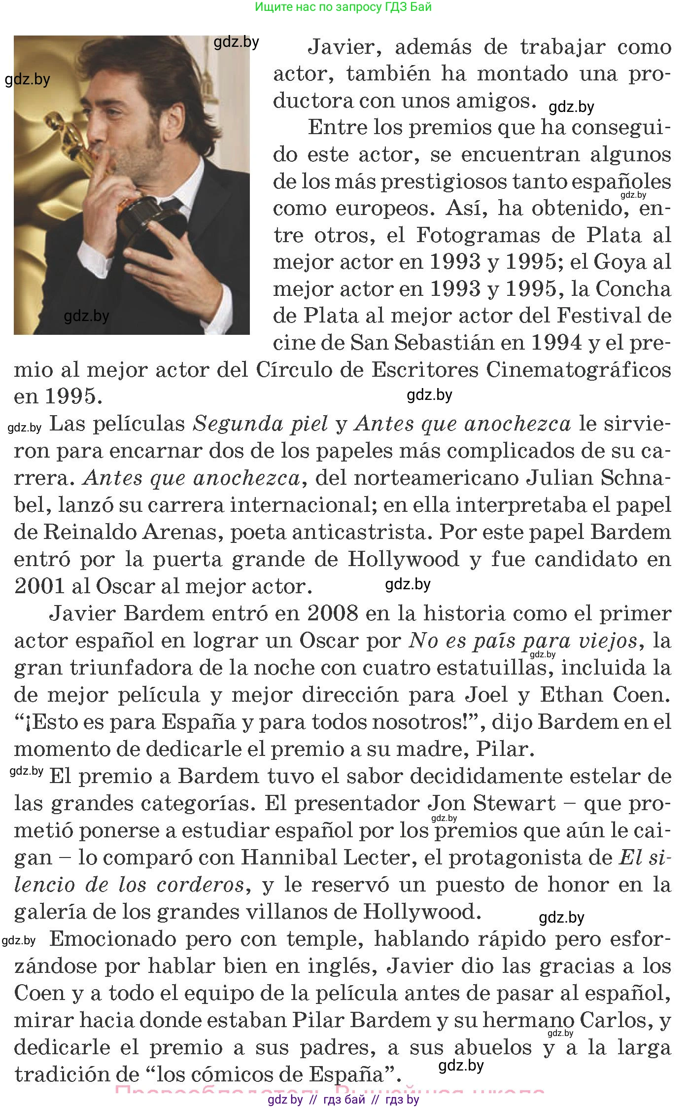 Испанский язык, 8 класс Учебник, автор: Гриневич Елена Карловна, издательство Вышэйшая школа, Минск, 2011, оранжевого цвета, страница 227, Условие (продолжение 2)