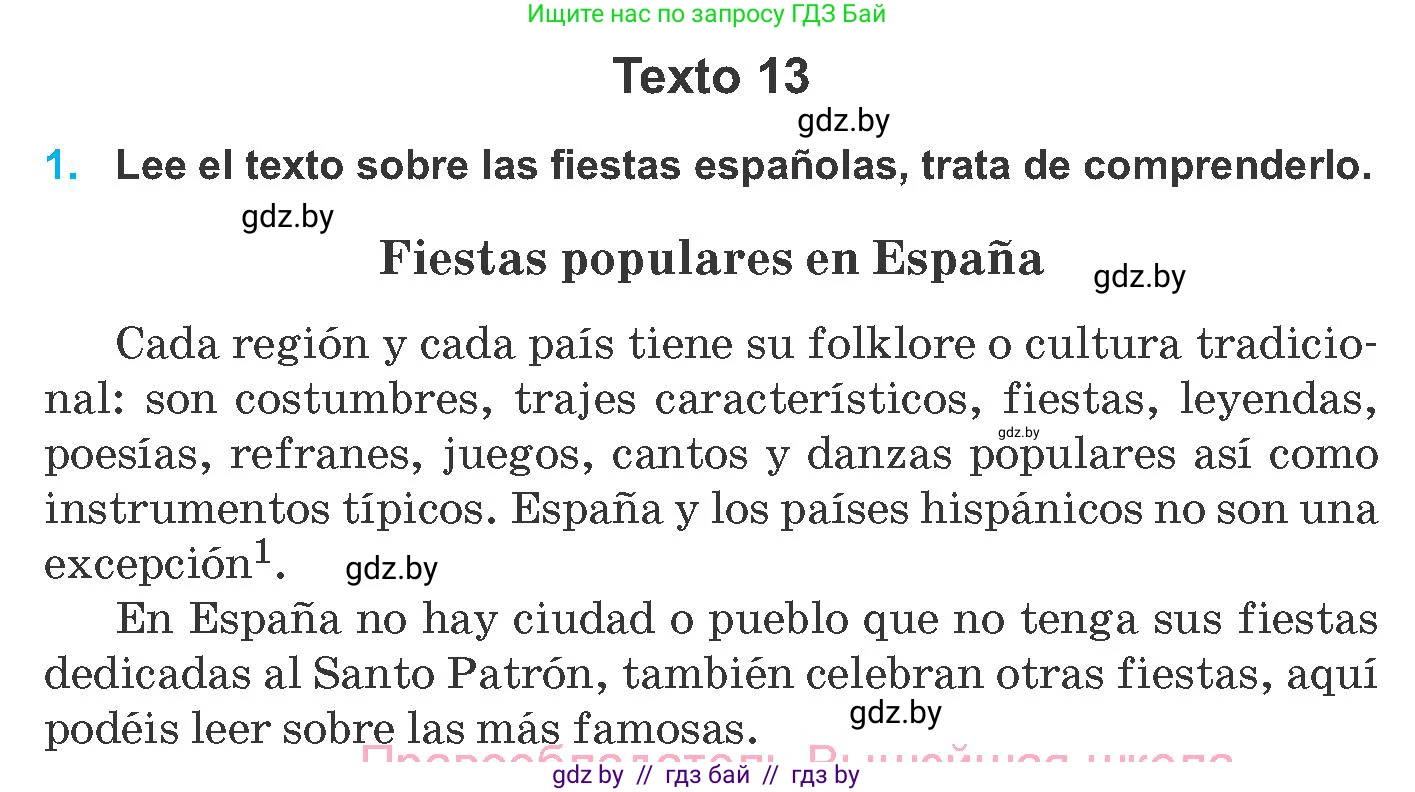 Испанский язык, 8 класс Учебник, автор: Гриневич Елена Карловна, издательство Вышэйшая школа, Минск, 2011, оранжевого цвета, страница 229, Условие