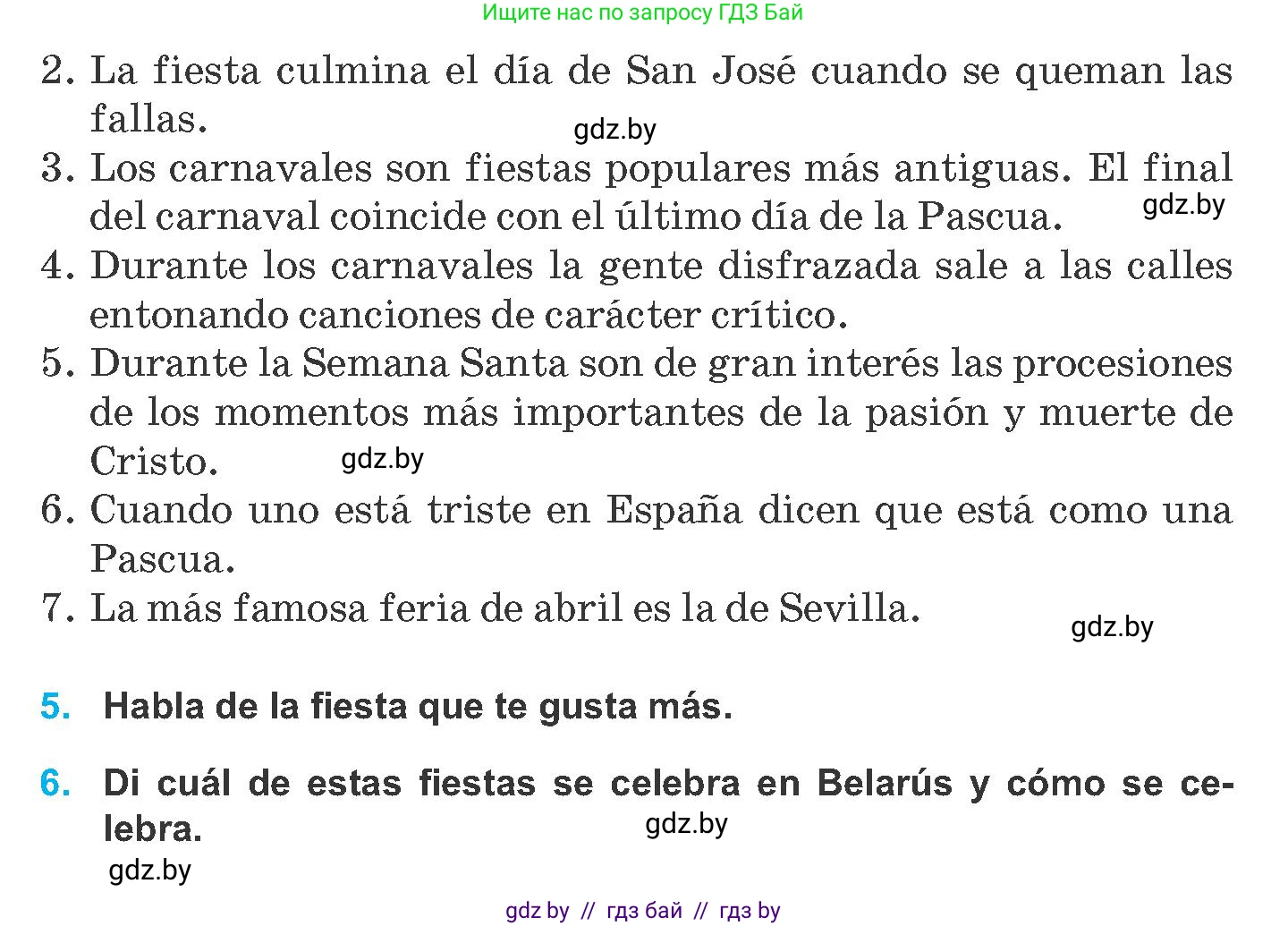 Испанский язык, 8 класс Учебник, автор: Гриневич Елена Карловна, издательство Вышэйшая школа, Минск, 2011, оранжевого цвета, страница 229, Условие (продолжение 4)