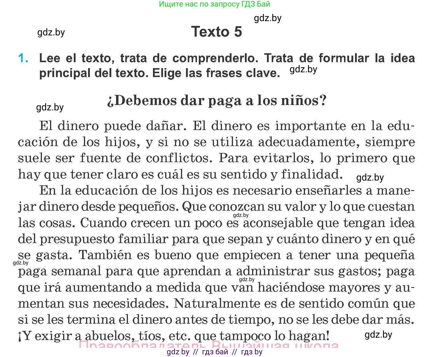Испанский язык, 8 класс Учебник, автор: Гриневич Елена Карловна, издательство Вышэйшая школа, Минск, 2011, оранжевого цвета, страница 214, Условие