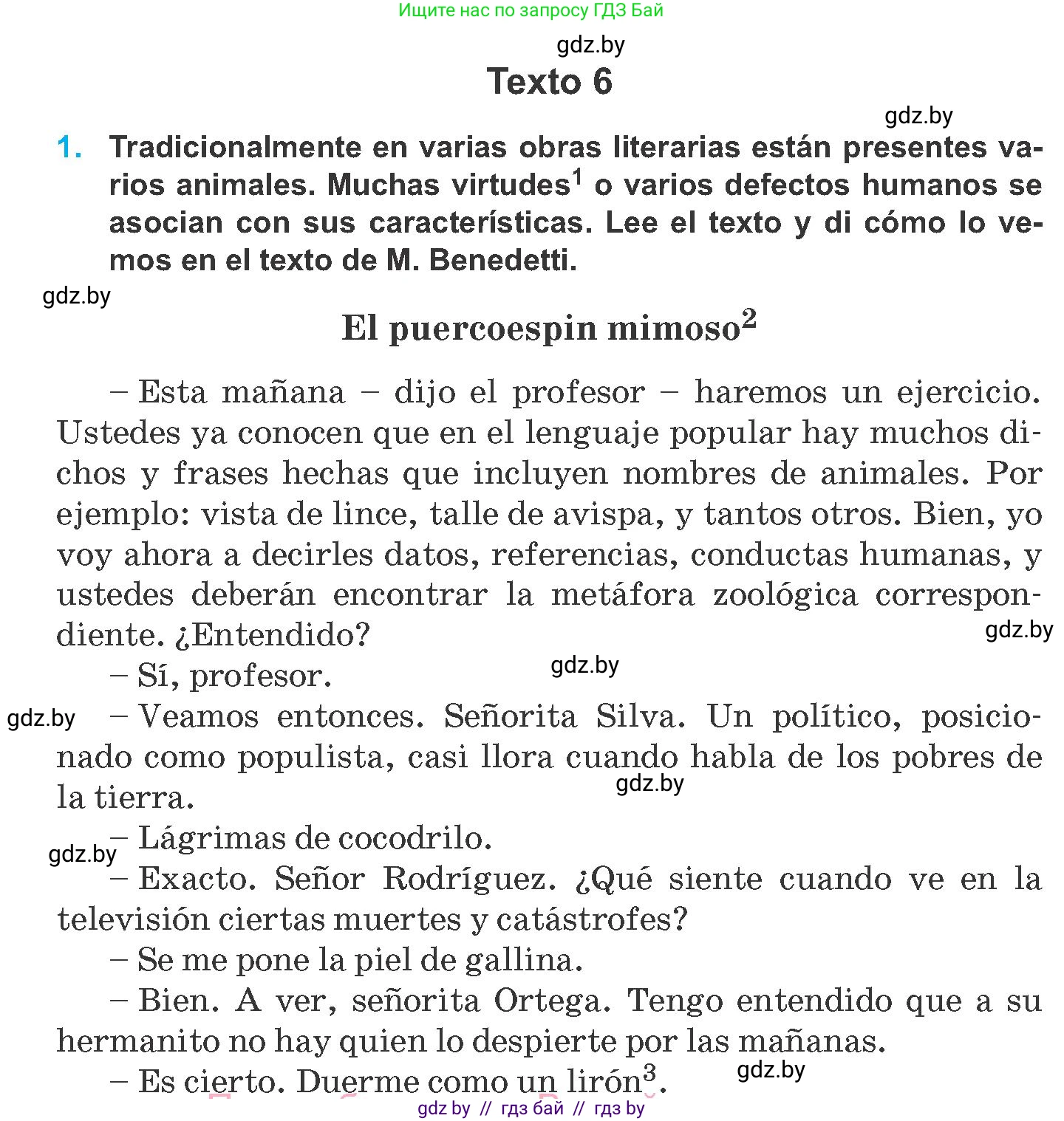 Испанский язык, 8 класс Учебник, автор: Гриневич Елена Карловна, издательство Вышэйшая школа, Минск, 2011, оранжевого цвета, страница 216, Условие