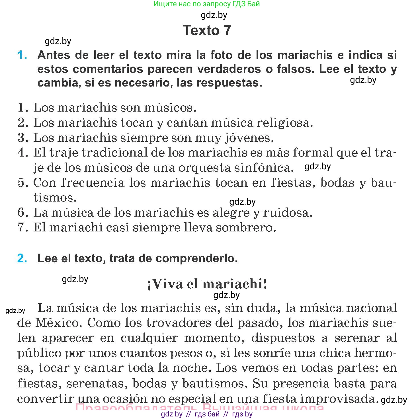 Испанский язык, 8 класс Учебник, автор: Гриневич Елена Карловна, издательство Вышэйшая школа, Минск, 2011, оранжевого цвета, страница 218, Условие