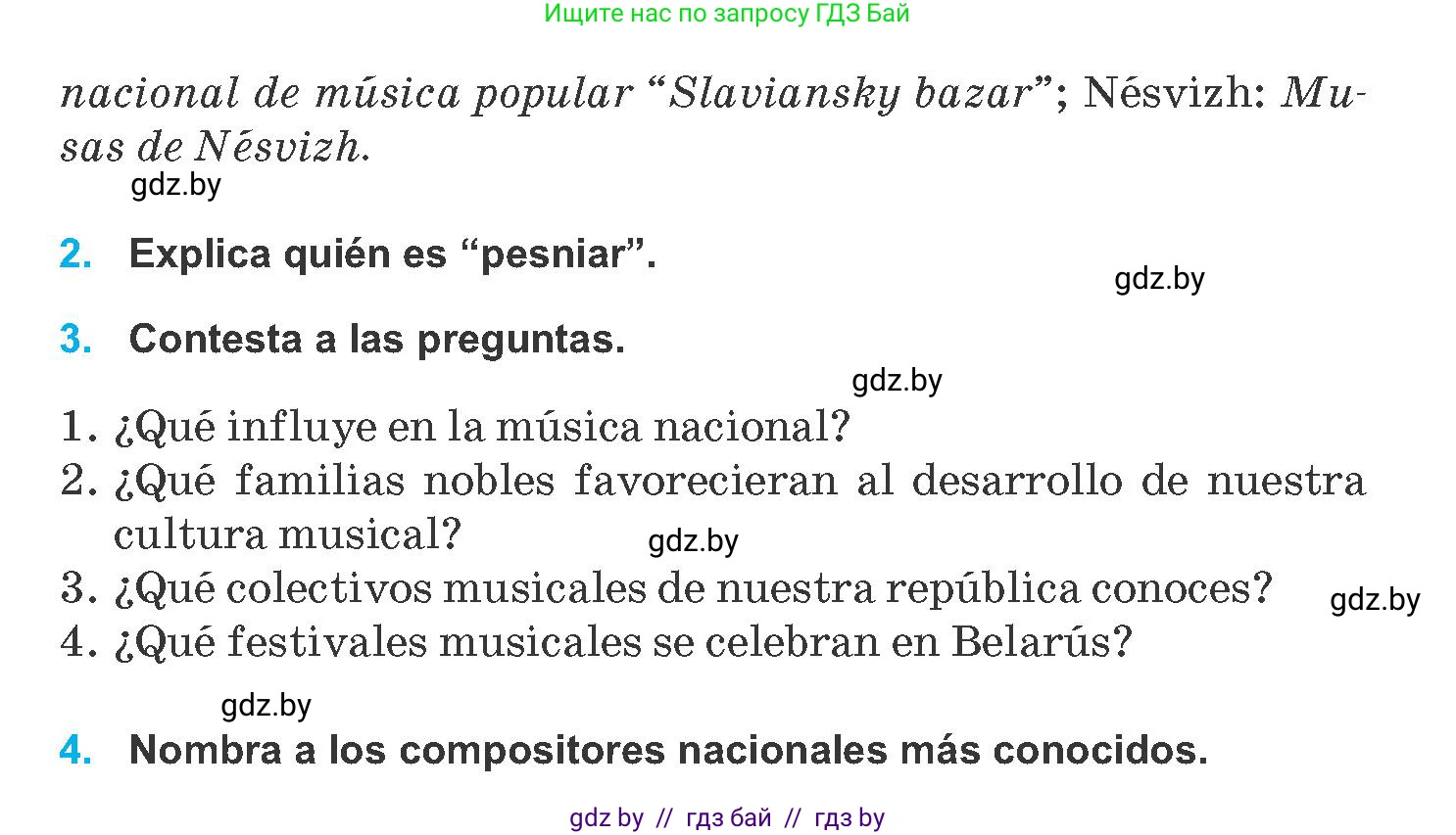 Испанский язык, 8 класс Учебник, автор: Гриневич Елена Карловна, издательство Вышэйшая школа, Минск, 2011, оранжевого цвета, страница 219, Условие (продолжение 3)