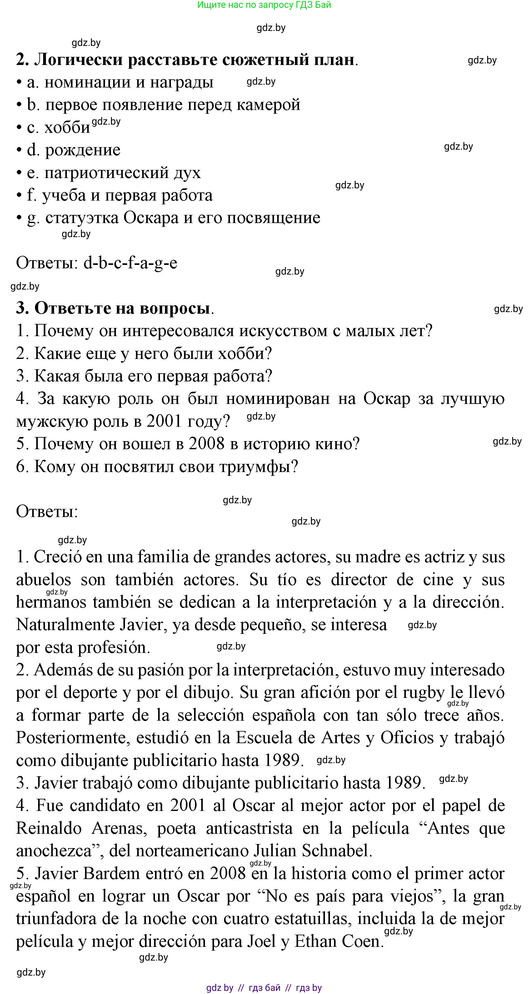 Испанский язык, 8 класс Учебник, автор: Гриневич Елена Карловна, издательство Вышэйшая школа, Минск, 2011, оранжевого цвета, страница 227, Решение (продолжение 3)
