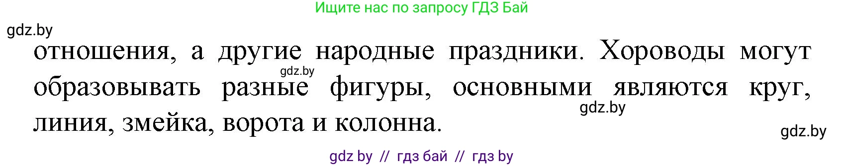 Испанский язык, 8 класс Учебник, автор: Гриневич Елена Карловна, издательство Вышэйшая школа, Минск, 2011, оранжевого цвета, страница 221, Решение (продолжение 7)