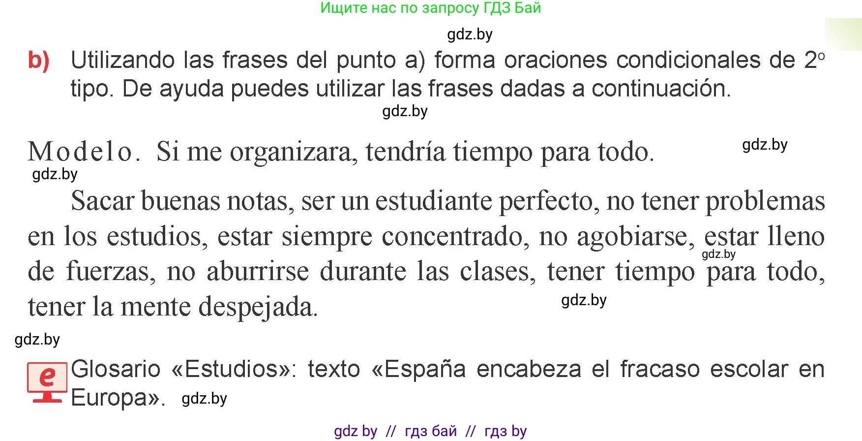 Испанский язык, 9 класс Учебник, авторы: Цыбулева Татьяна Эдуардовна, Пушкина Ольга Александровна, издательство Издательский центр БГУ, Минск, 2017, страница 16, номер 13, Условие (продолжение 2)