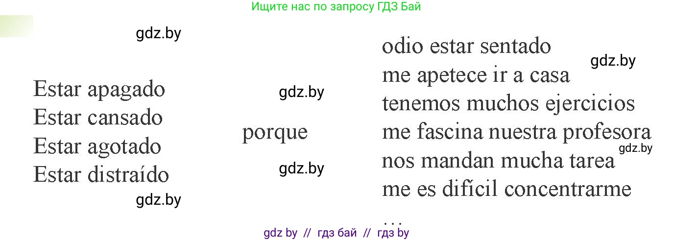 Испанский язык, 9 класс Учебник, авторы: Цыбулева Татьяна Эдуардовна, Пушкина Ольга Александровна, издательство Издательский центр БГУ, Минск, 2017, страница 5, номер 3, Условие (продолжение 2)