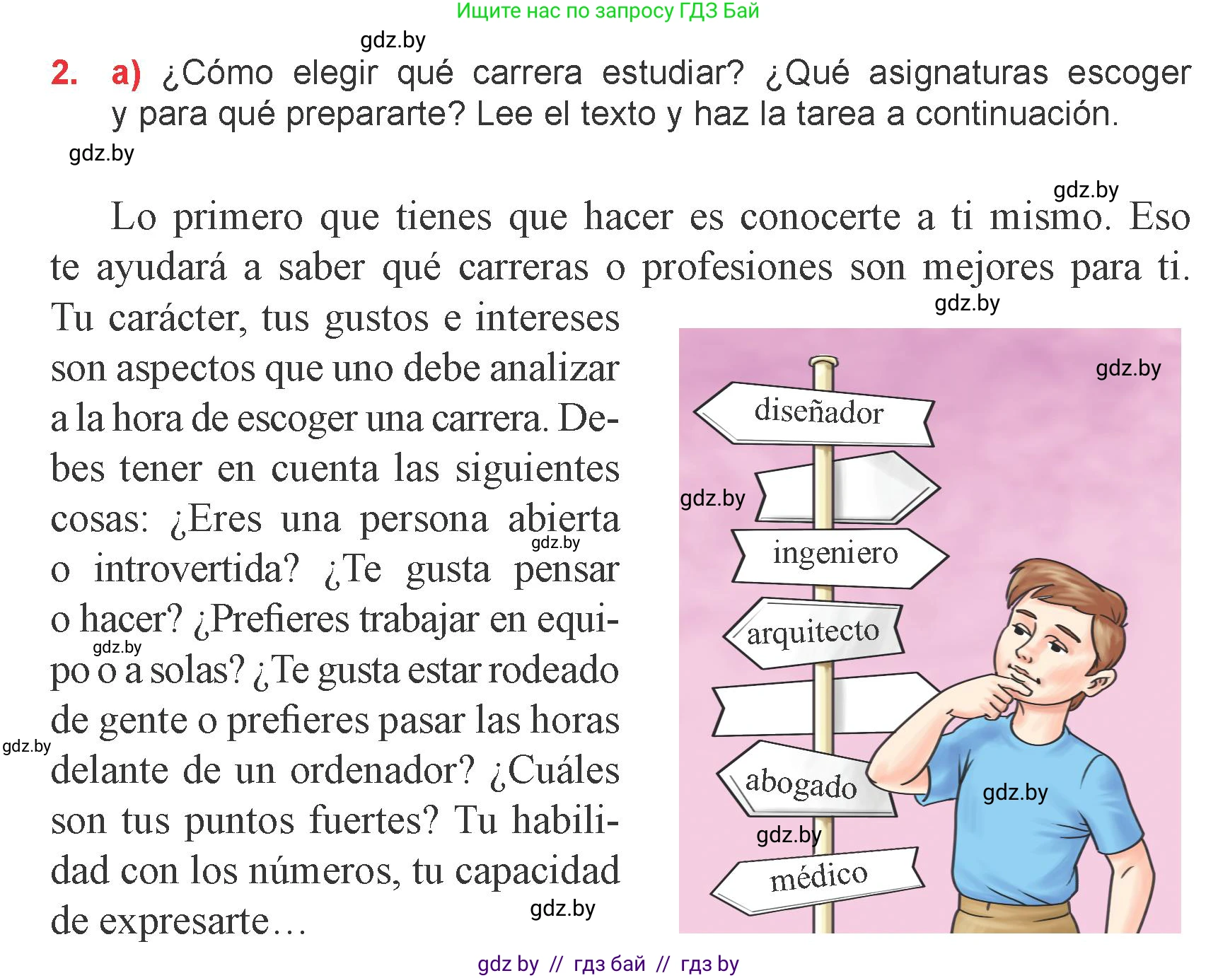 Испанский язык, 9 класс Учебник, авторы: Цыбулева Татьяна Эдуардовна, Пушкина Ольга Александровна, издательство Издательский центр БГУ, Минск, 2017, страница 25, номер 2, Условие