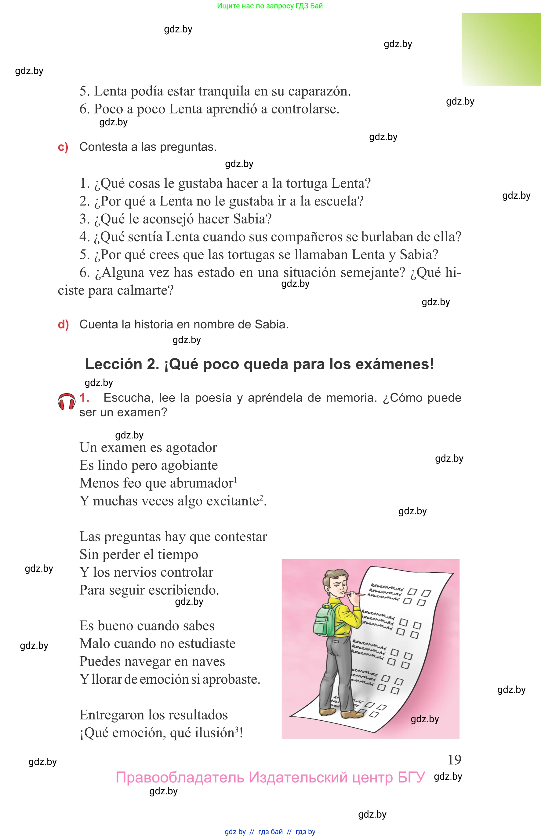Испанский язык, 9 класс Учебник, авторы: Цыбулева Татьяна Эдуардовна, Пушкина Ольга Александровна, издательство Издательский центр БГУ, Минск, 2017, страница 19