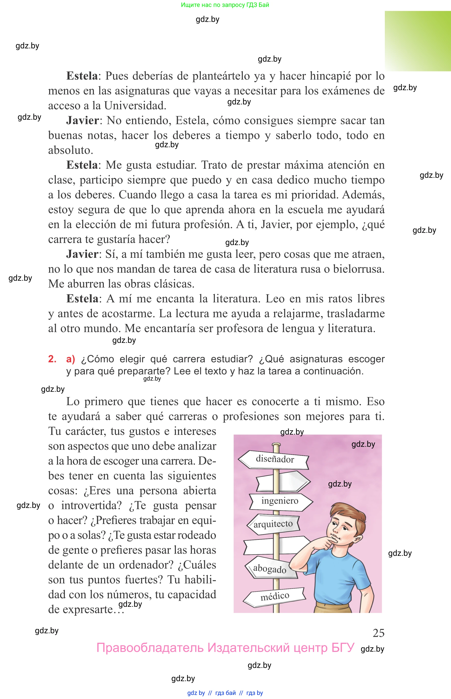 Испанский язык, 9 класс Учебник, авторы: Цыбулева Татьяна Эдуардовна, Пушкина Ольга Александровна, издательство Издательский центр БГУ, Минск, 2017, страница 25