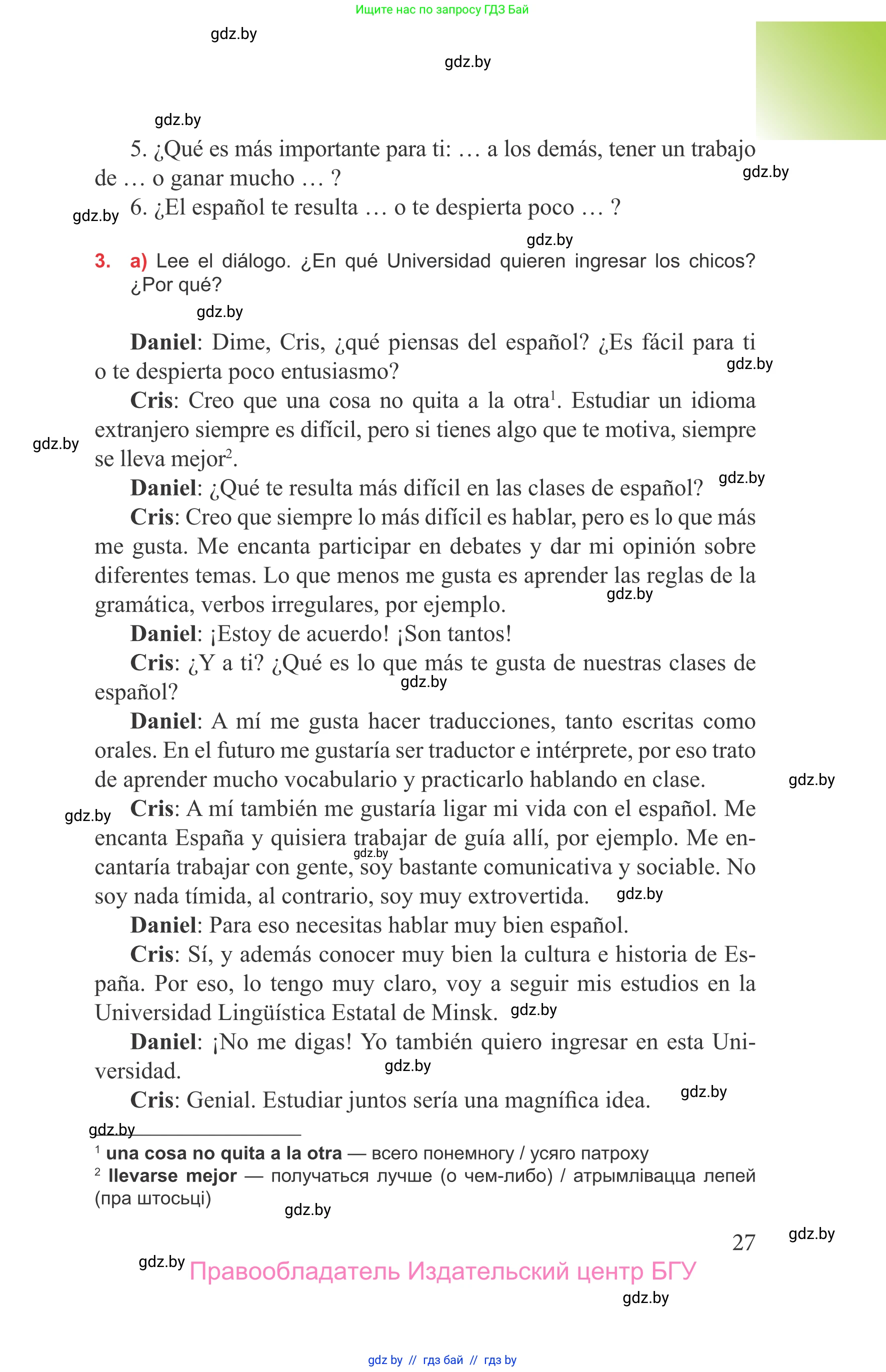 Испанский язык, 9 класс Учебник, авторы: Цыбулева Татьяна Эдуардовна, Пушкина Ольга Александровна, издательство Издательский центр БГУ, Минск, 2017, страница 27