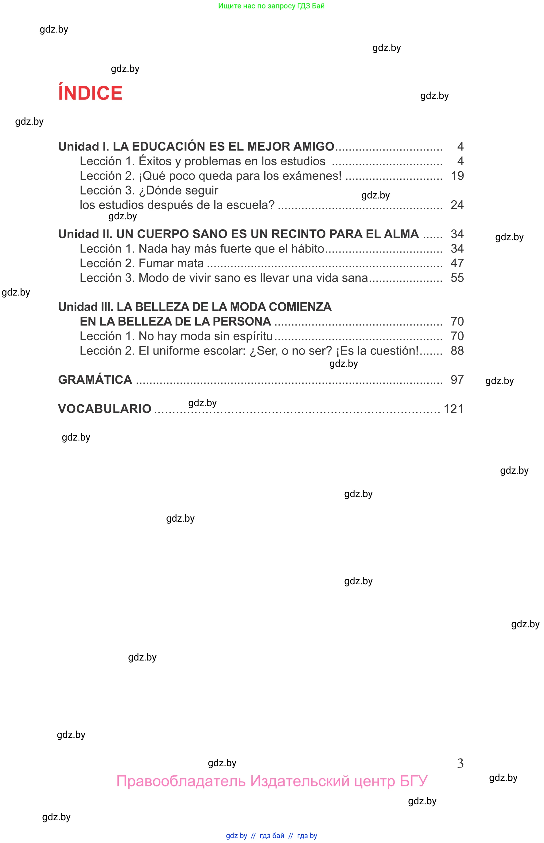 Испанский язык, 9 класс Учебник, авторы: Цыбулева Татьяна Эдуардовна, Пушкина Ольга Александровна, издательство Издательский центр БГУ, Минск, 2017, страница 3