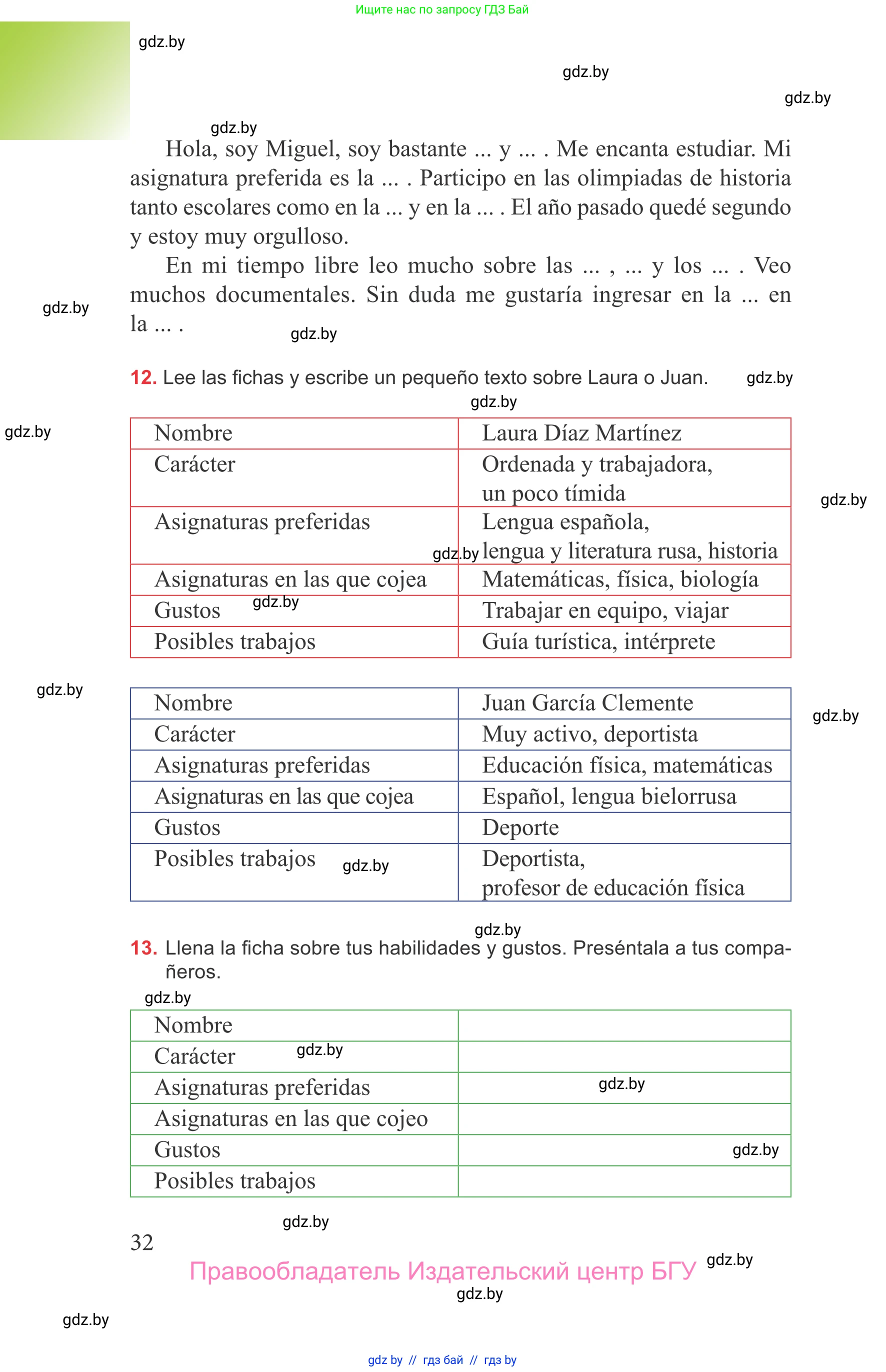 Испанский язык, 9 класс Учебник, авторы: Цыбулева Татьяна Эдуардовна, Пушкина Ольга Александровна, издательство Издательский центр БГУ, Минск, 2017, страница 32