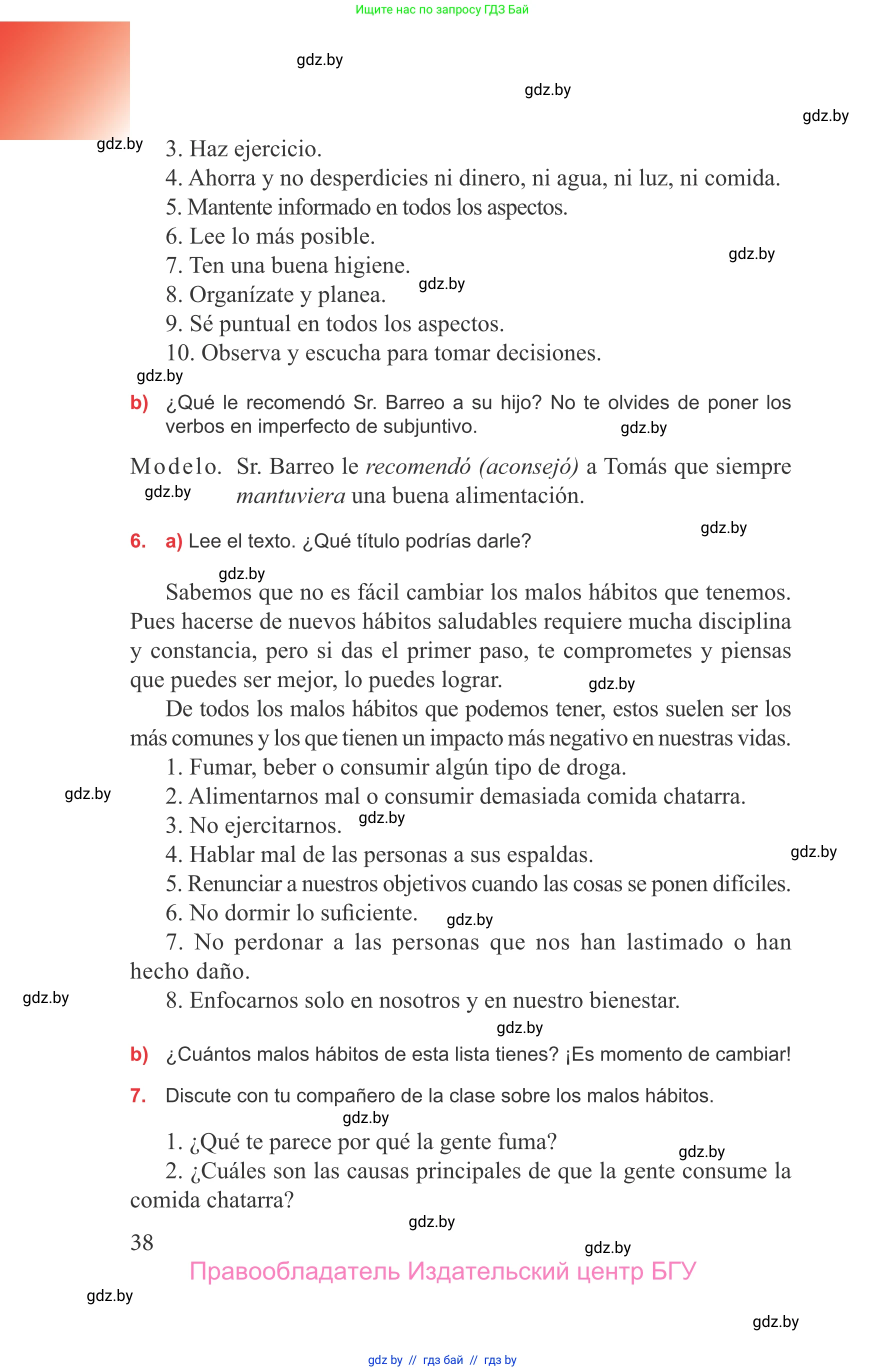Испанский язык, 9 класс Учебник, авторы: Цыбулева Татьяна Эдуардовна, Пушкина Ольга Александровна, издательство Издательский центр БГУ, Минск, 2017, страница 38