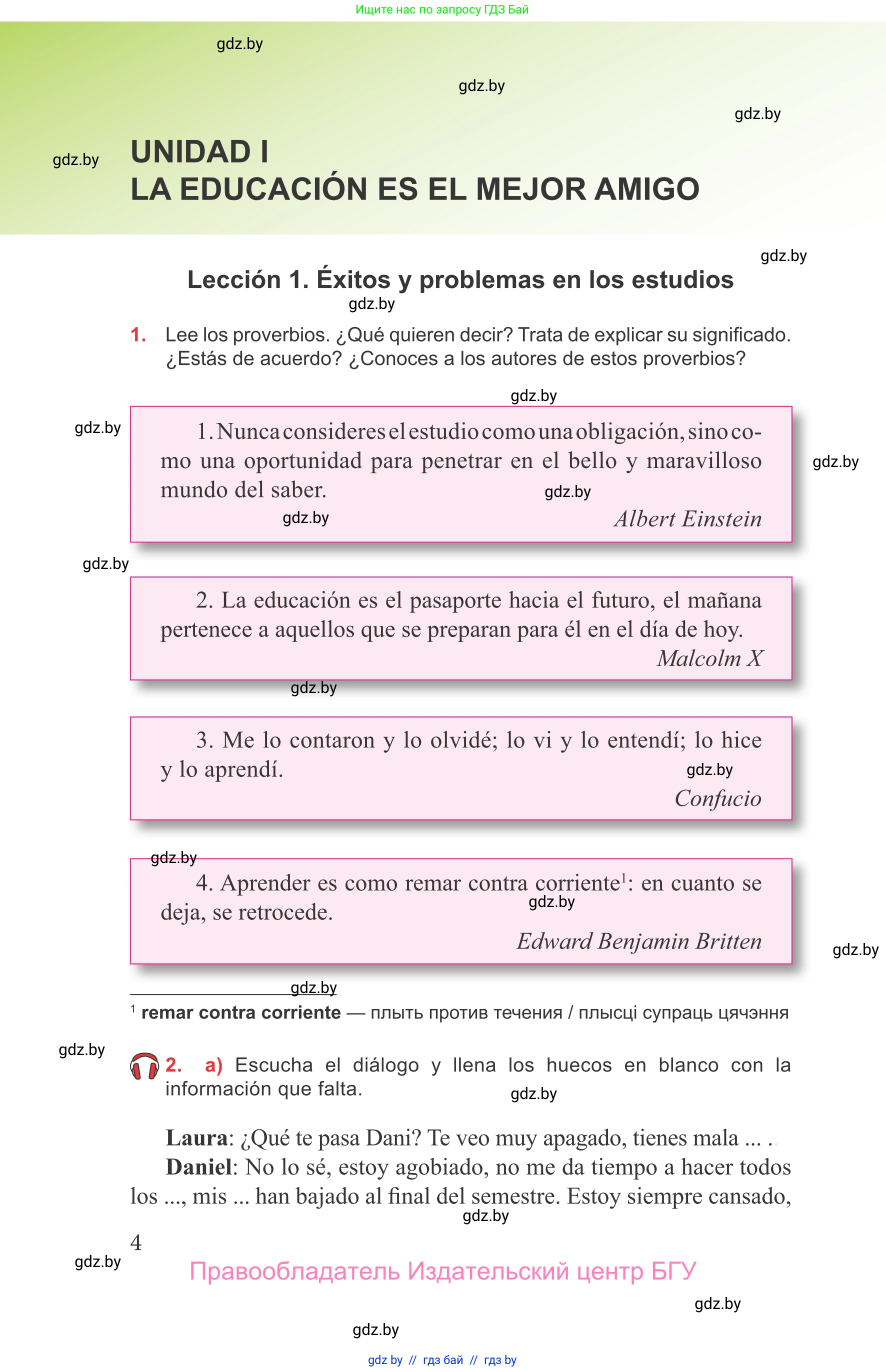 Испанский язык, 9 класс Учебник, авторы: Цыбулева Татьяна Эдуардовна, Пушкина Ольга Александровна, издательство Издательский центр БГУ, Минск, 2017, страница 4
