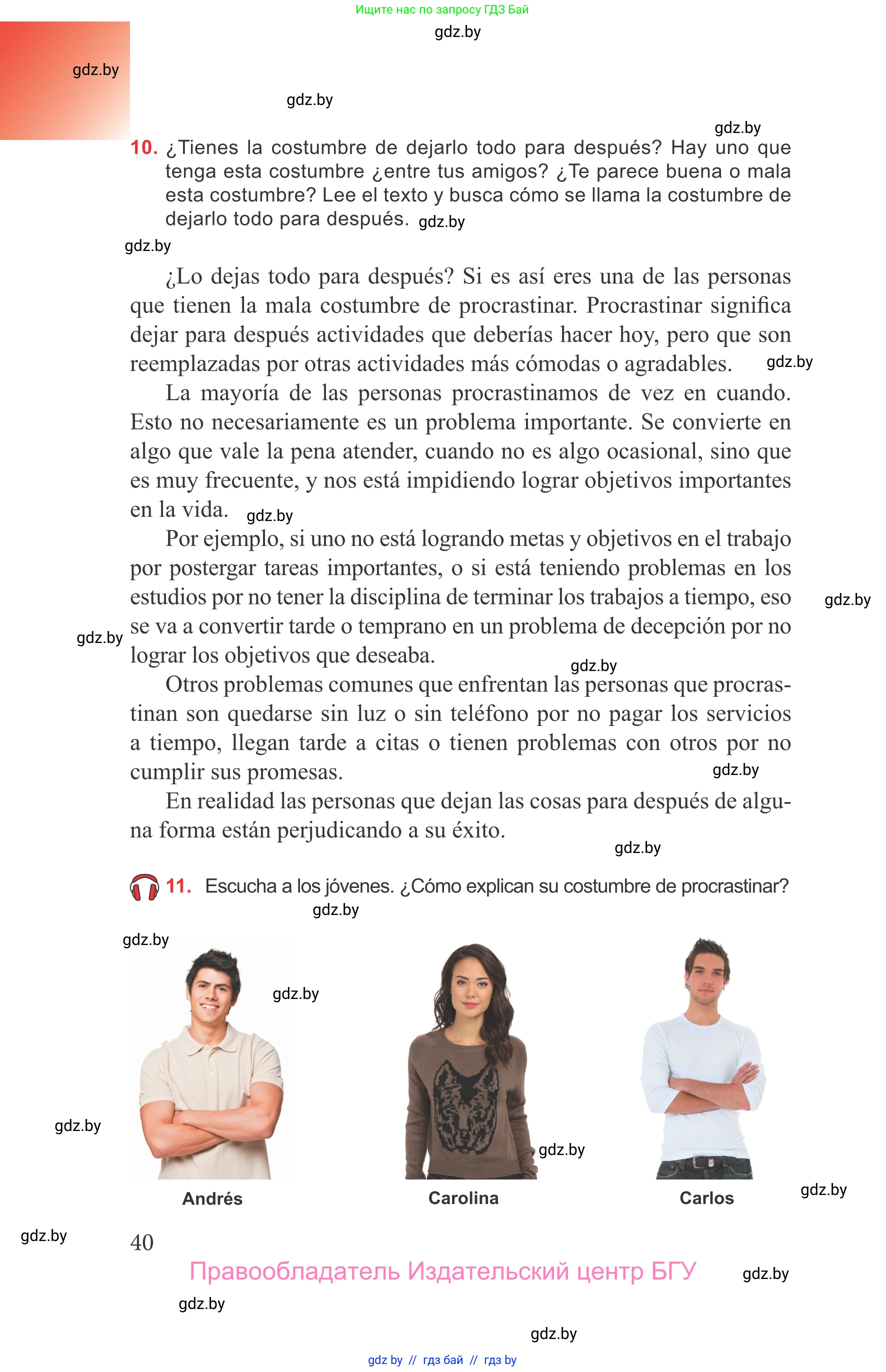 Испанский язык, 9 класс Учебник, авторы: Цыбулева Татьяна Эдуардовна, Пушкина Ольга Александровна, издательство Издательский центр БГУ, Минск, 2017, страница 40