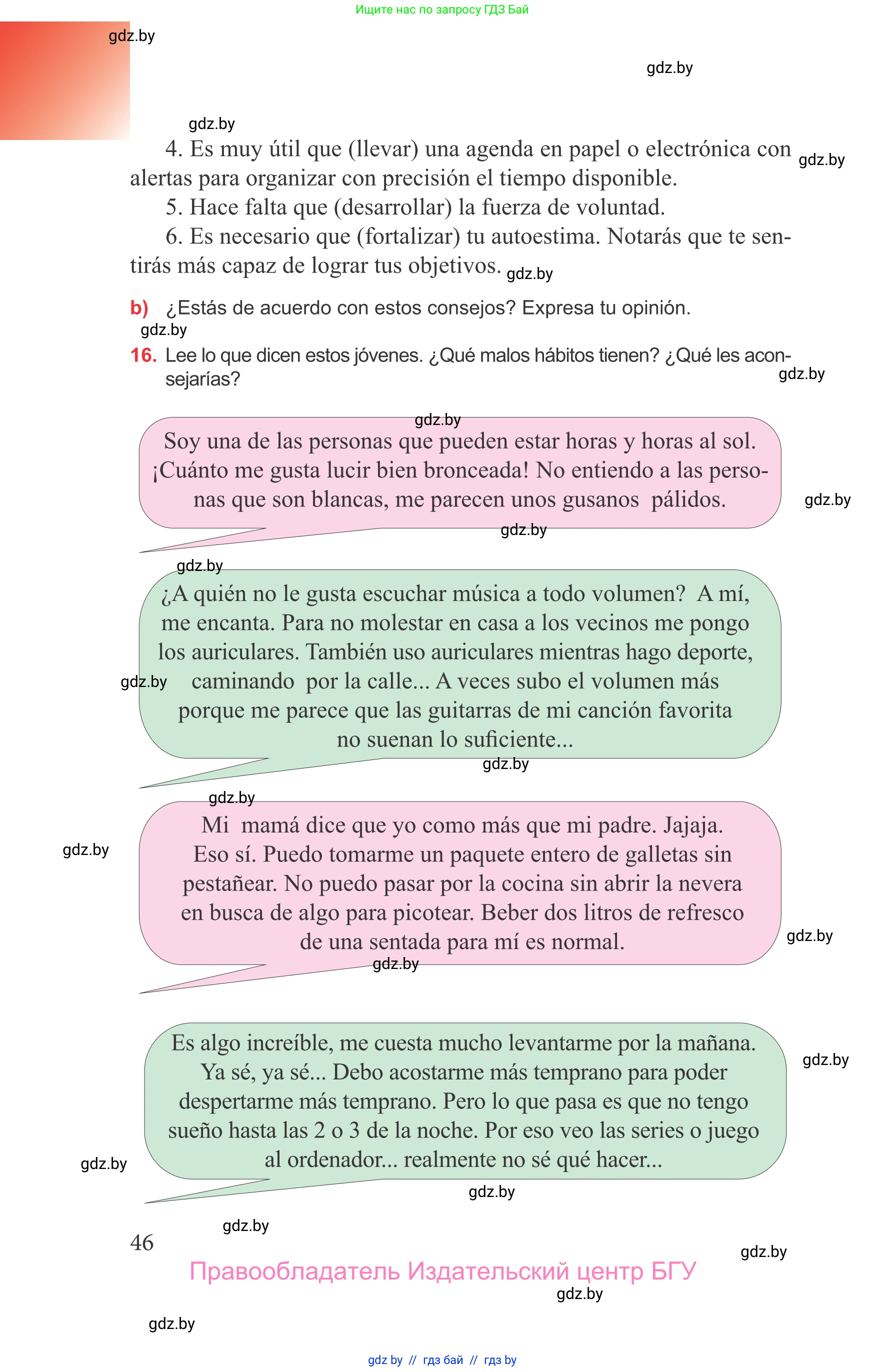 Испанский язык, 9 класс Учебник, авторы: Цыбулева Татьяна Эдуардовна, Пушкина Ольга Александровна, издательство Издательский центр БГУ, Минск, 2017, страница 46