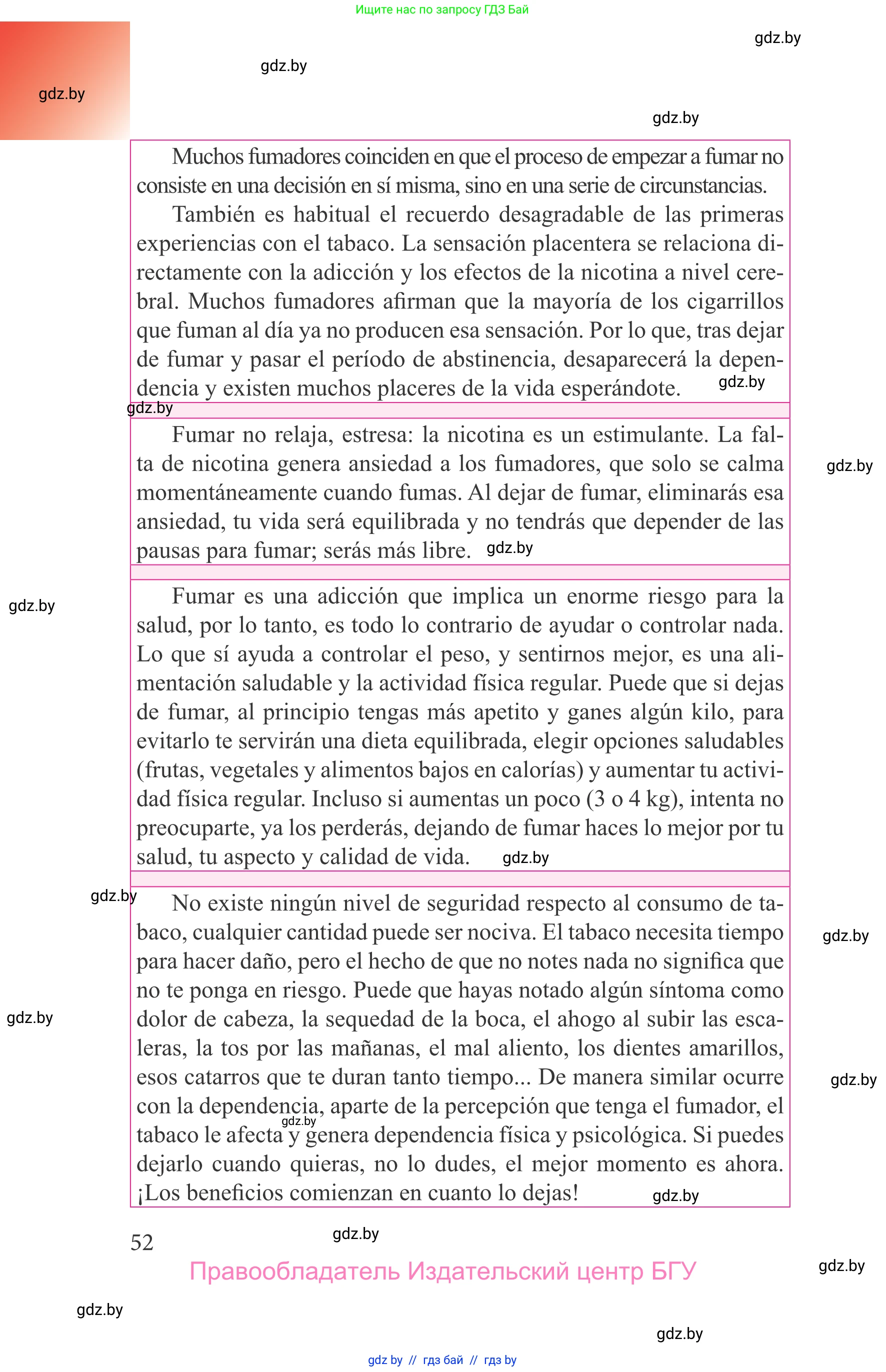Испанский язык, 9 класс Учебник, авторы: Цыбулева Татьяна Эдуардовна, Пушкина Ольга Александровна, издательство Издательский центр БГУ, Минск, 2017, страница 52