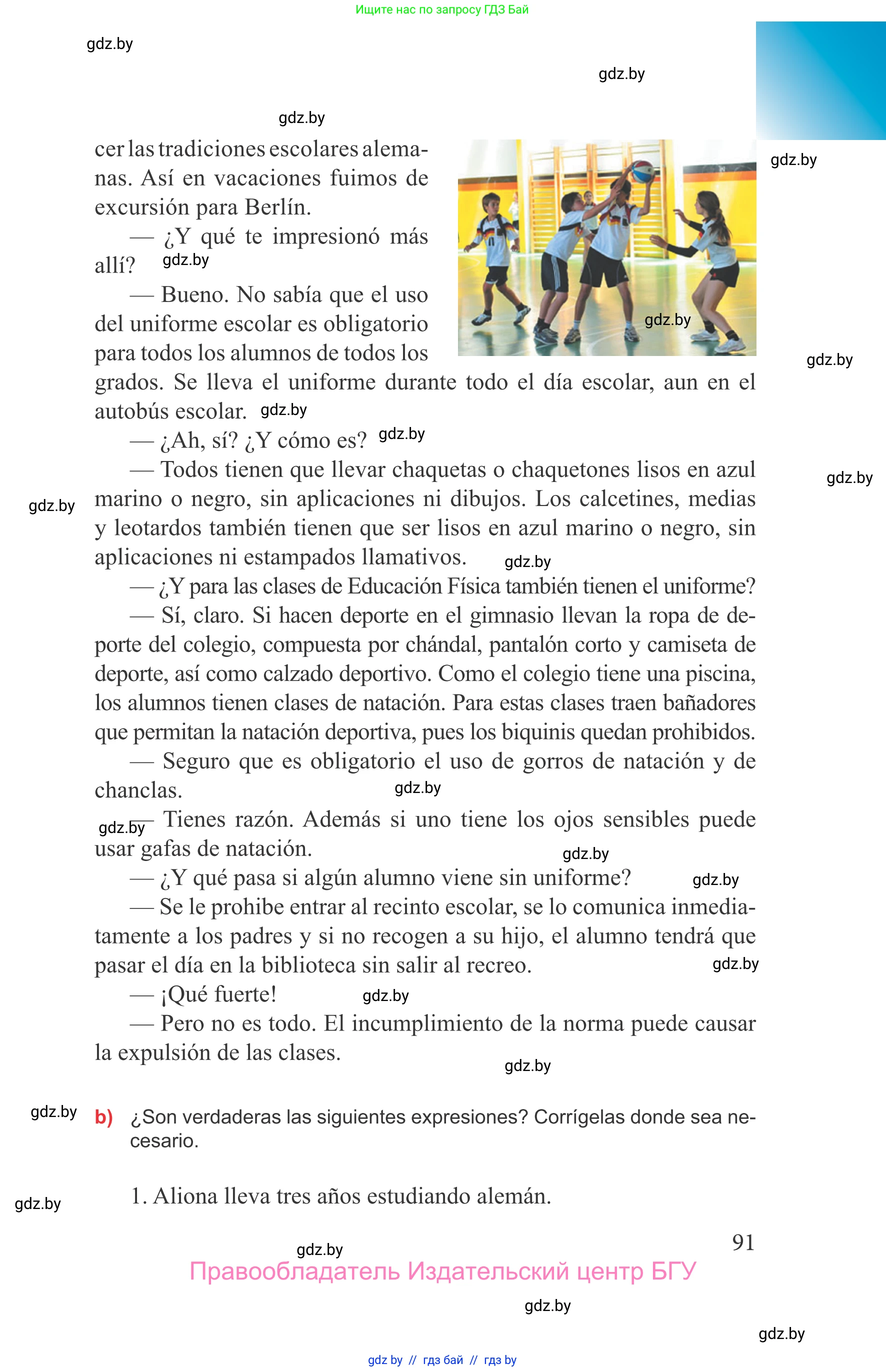 Испанский язык, 9 класс Учебник, авторы: Цыбулева Татьяна Эдуардовна, Пушкина Ольга Александровна, издательство Издательский центр БГУ, Минск, 2017, страница 91