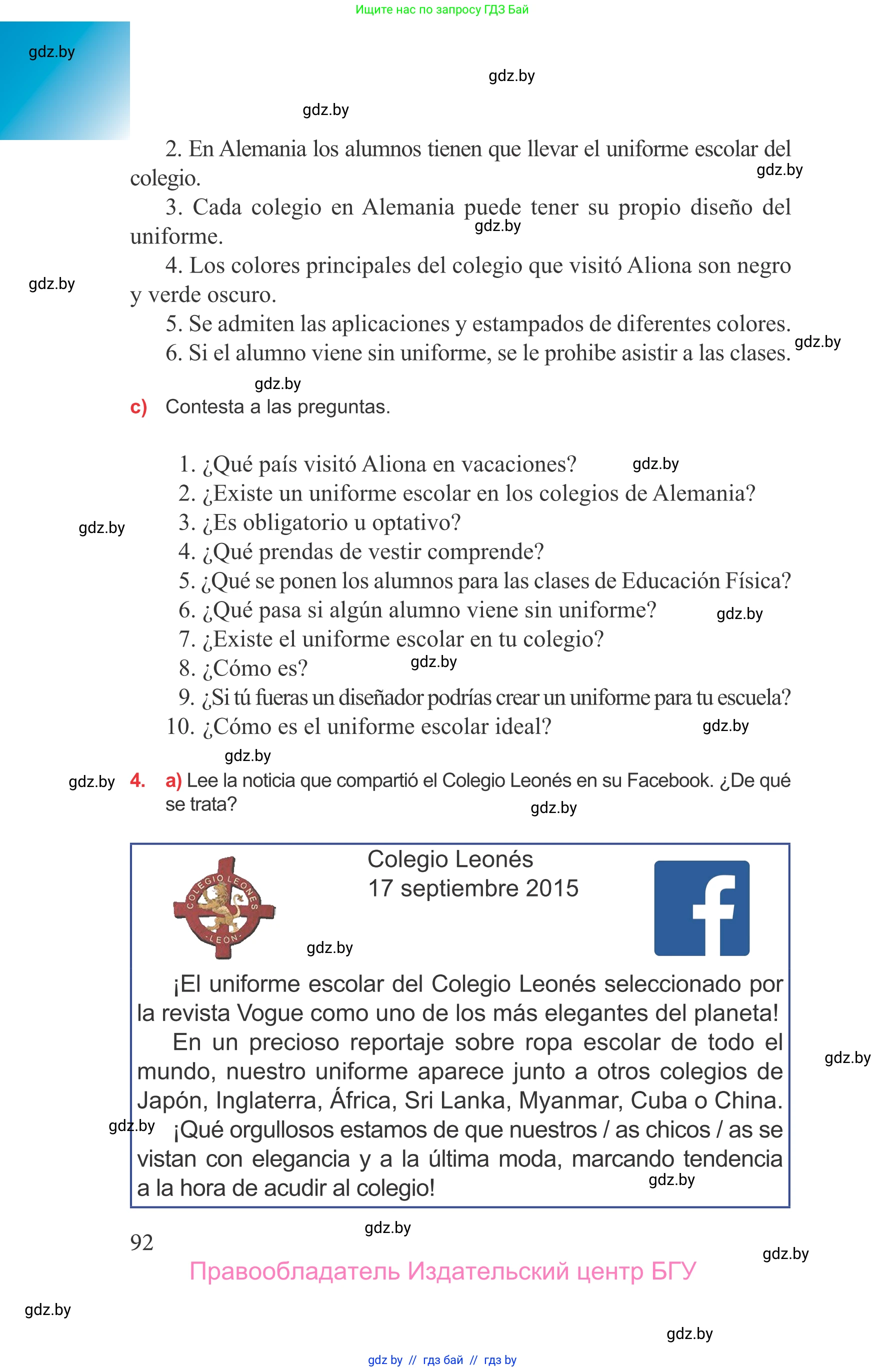 Испанский язык, 9 класс Учебник, авторы: Цыбулева Татьяна Эдуардовна, Пушкина Ольга Александровна, издательство Издательский центр БГУ, Минск, 2017, страница 92