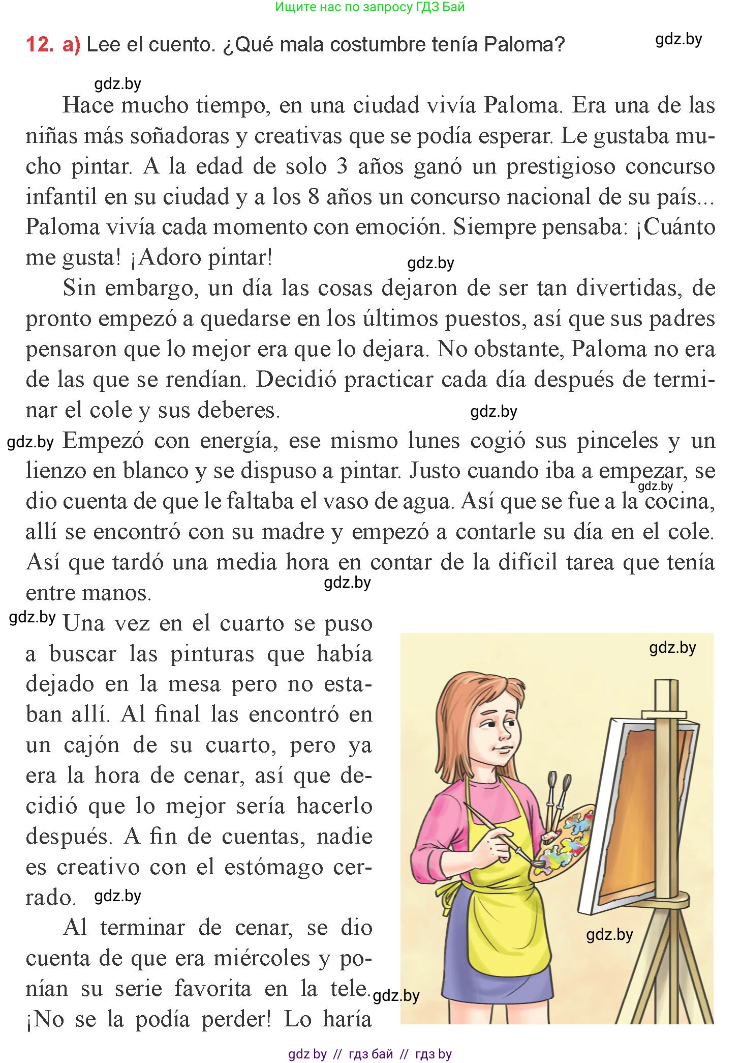 Испанский язык, 9 класс Учебник, авторы: Цыбулева Татьяна Эдуардовна, Пушкина Ольга Александровна, издательство Издательский центр БГУ, Минск, 2017, страница 41, номер 12, Условие