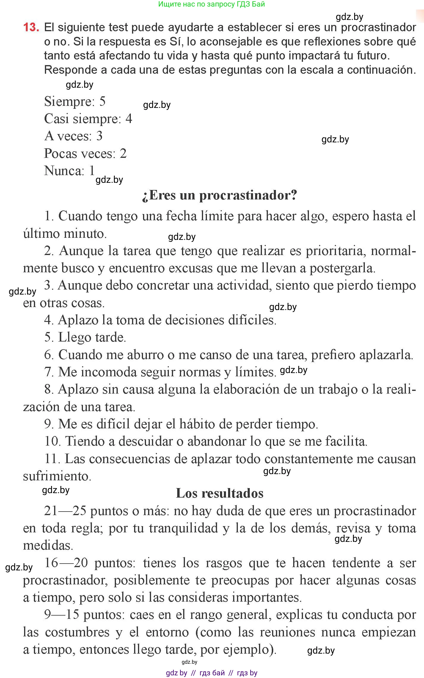 Испанский язык, 9 класс Учебник, авторы: Цыбулева Татьяна Эдуардовна, Пушкина Ольга Александровна, издательство Издательский центр БГУ, Минск, 2017, страница 43, номер 13, Условие