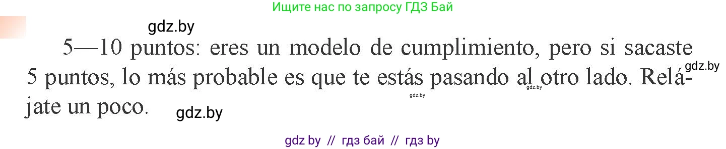 Испанский язык, 9 класс Учебник, авторы: Цыбулева Татьяна Эдуардовна, Пушкина Ольга Александровна, издательство Издательский центр БГУ, Минск, 2017, страница 43, номер 13, Условие (продолжение 2)
