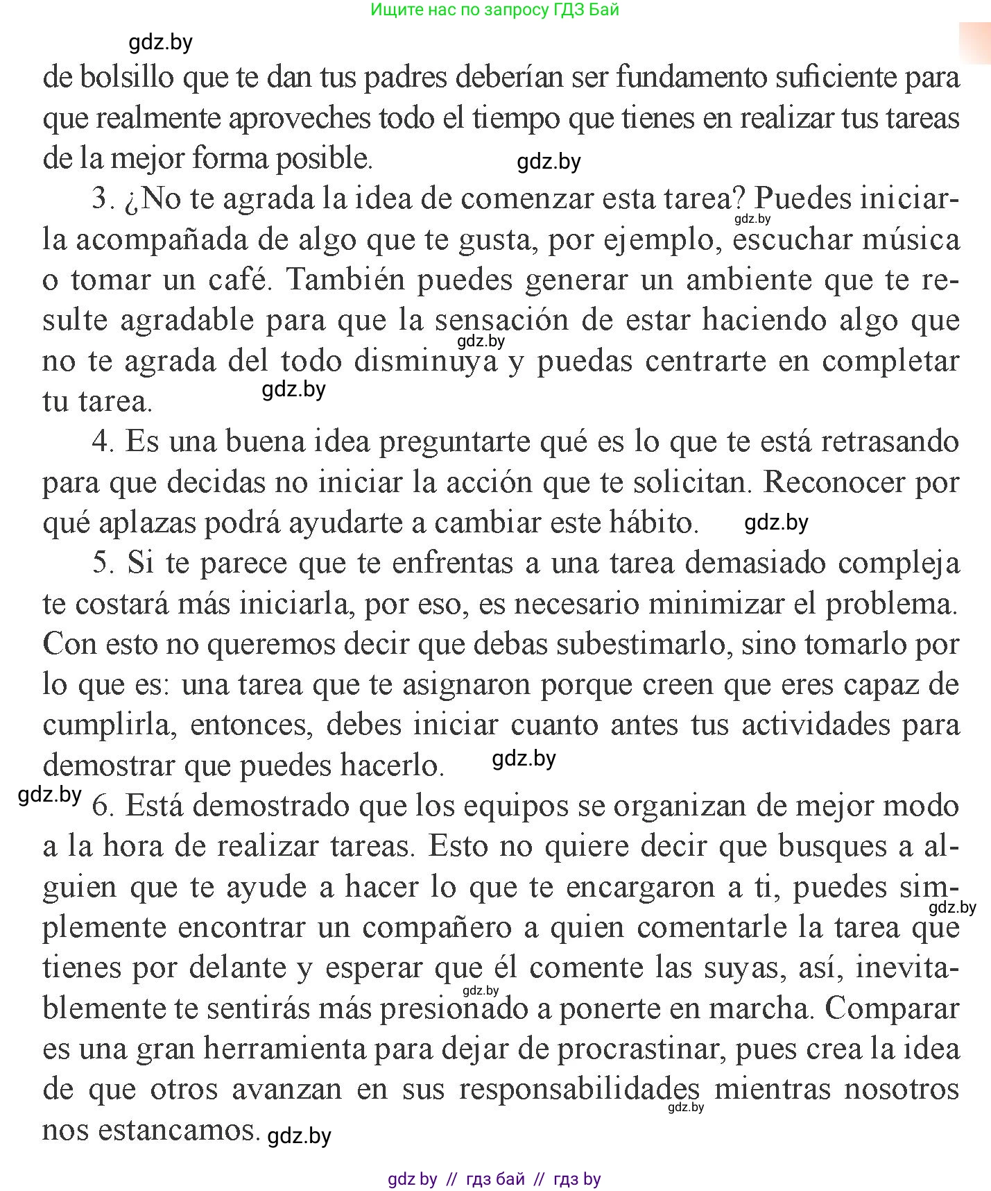 Испанский язык, 9 класс Учебник, авторы: Цыбулева Татьяна Эдуардовна, Пушкина Ольга Александровна, издательство Издательский центр БГУ, Минск, 2017, страница 44, номер 14, Условие (продолжение 2)