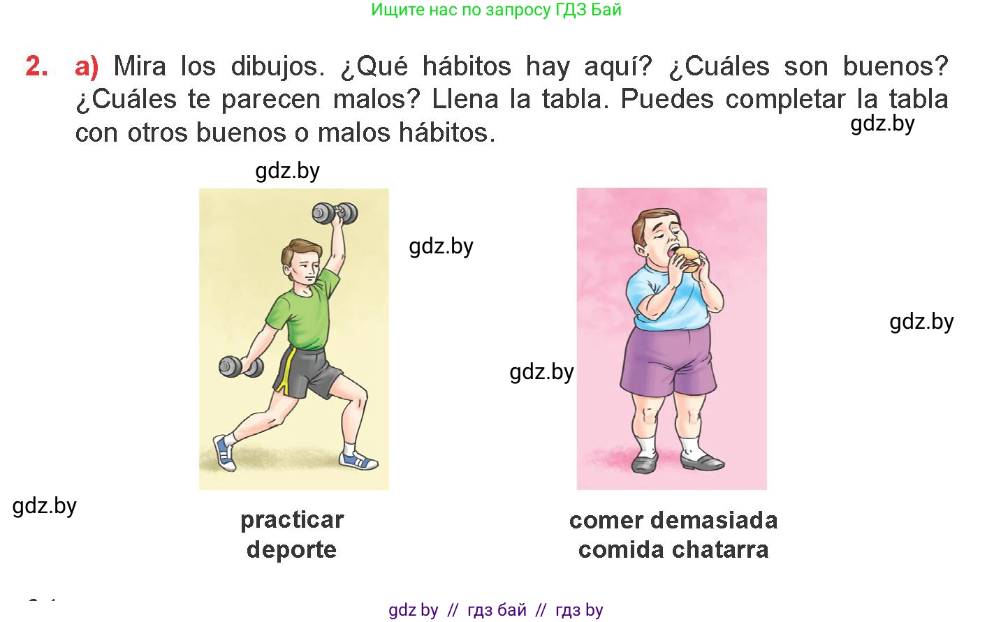 Испанский язык, 9 класс Учебник, авторы: Цыбулева Татьяна Эдуардовна, Пушкина Ольга Александровна, издательство Издательский центр БГУ, Минск, 2017, страница 34, номер 2, Условие